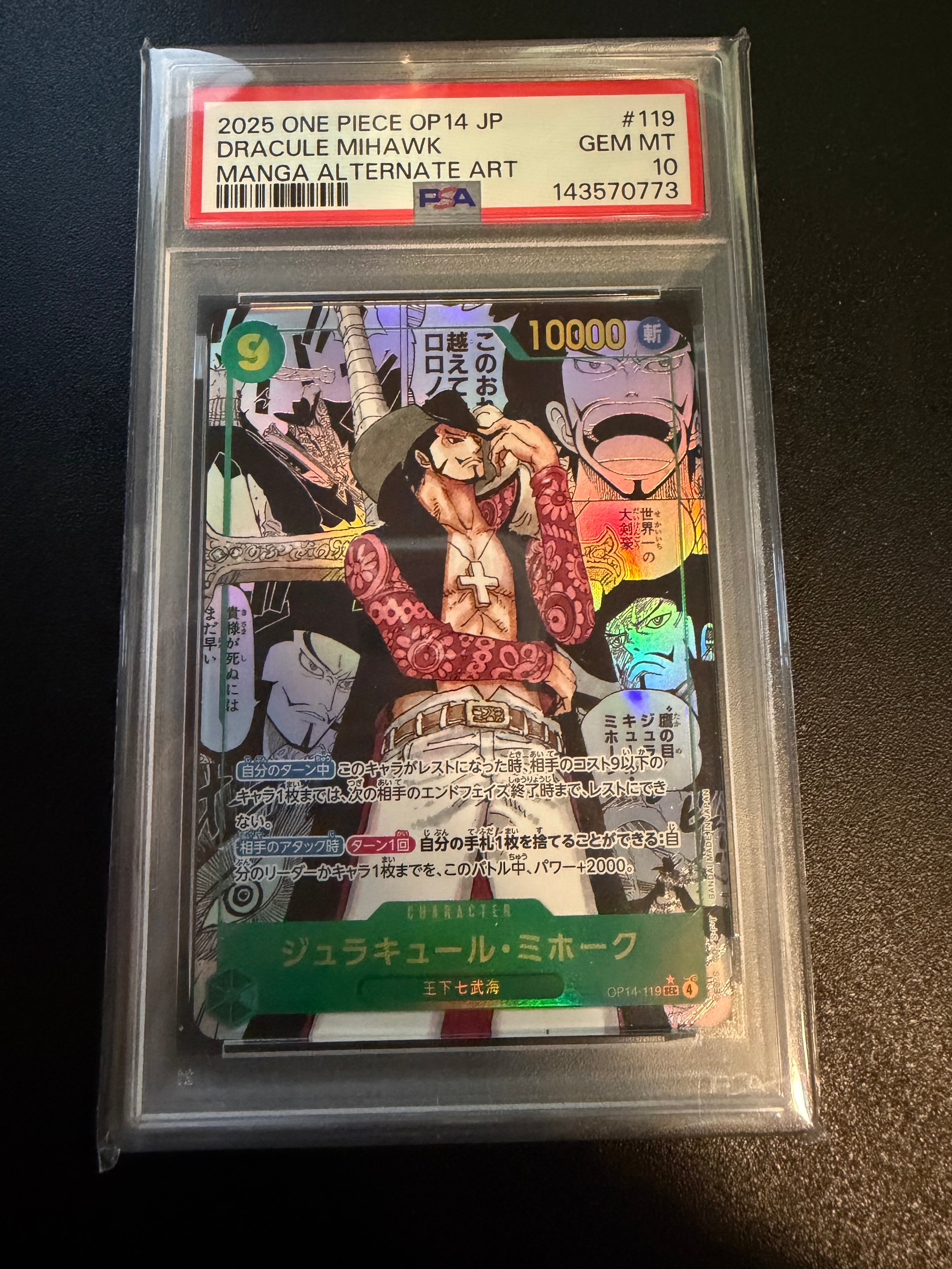 PSA 10 ジュラキュール・ミホーク OP14-119 コミパラ ワンピース ジュラキュール・ミホーク SEC-SP (コミパラ) [OP14-119](ブースター
