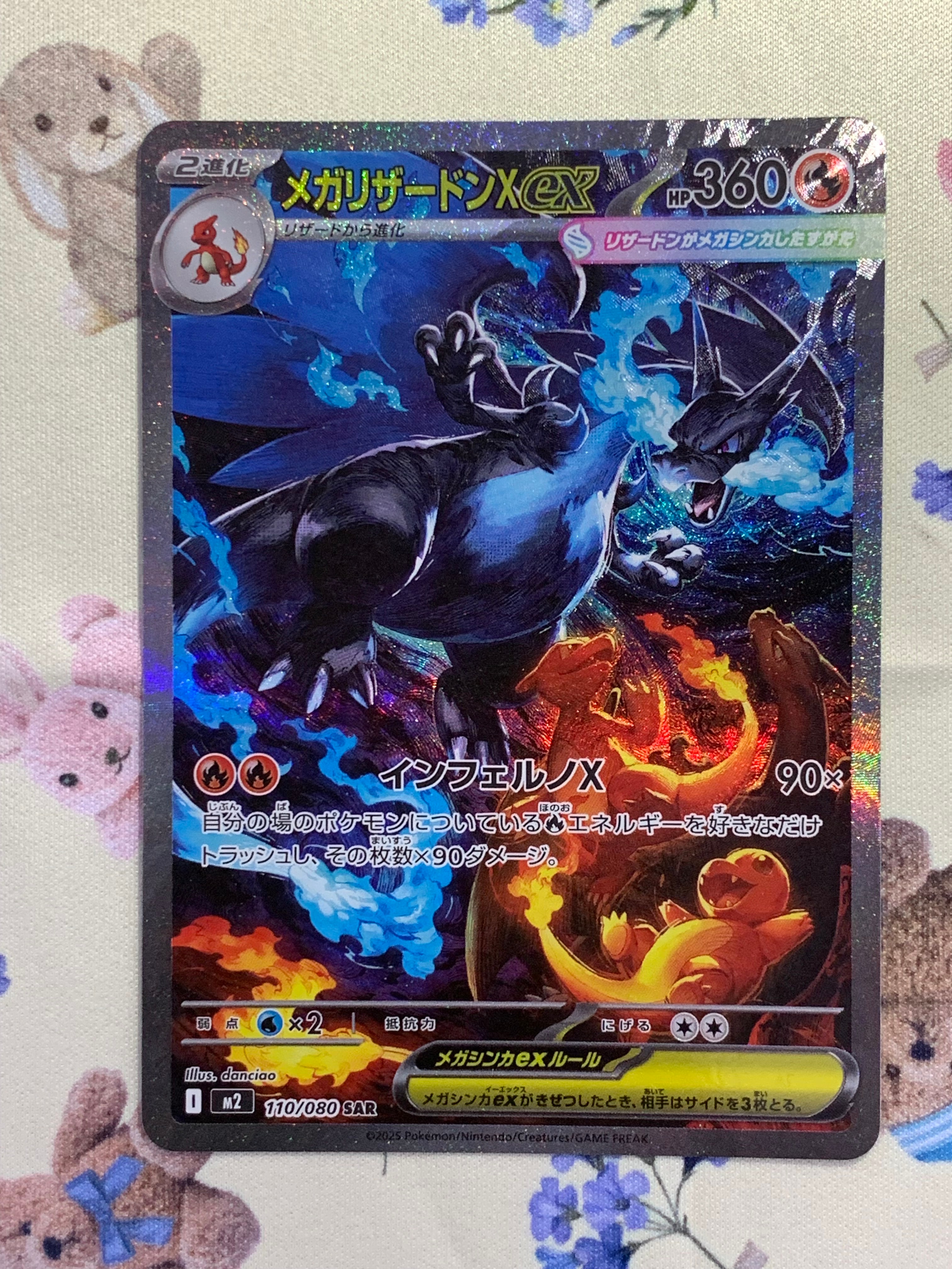 Nの筋書き SAR [SV11B 173/086](拡張パック「ブラックボルト」)の新品