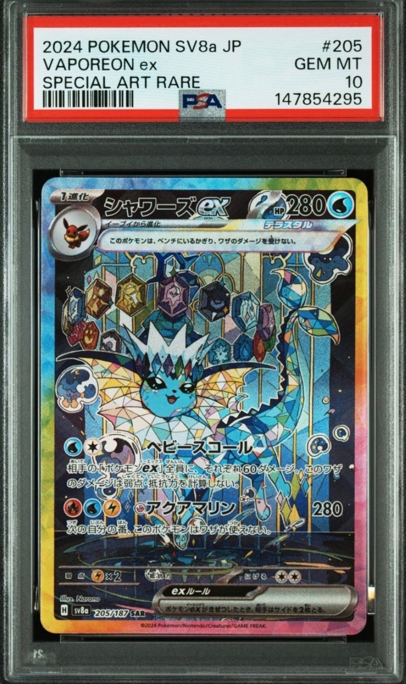 Nのゾロアークex :エラー版 UR [SV9 131/100](拡張パック「バトル