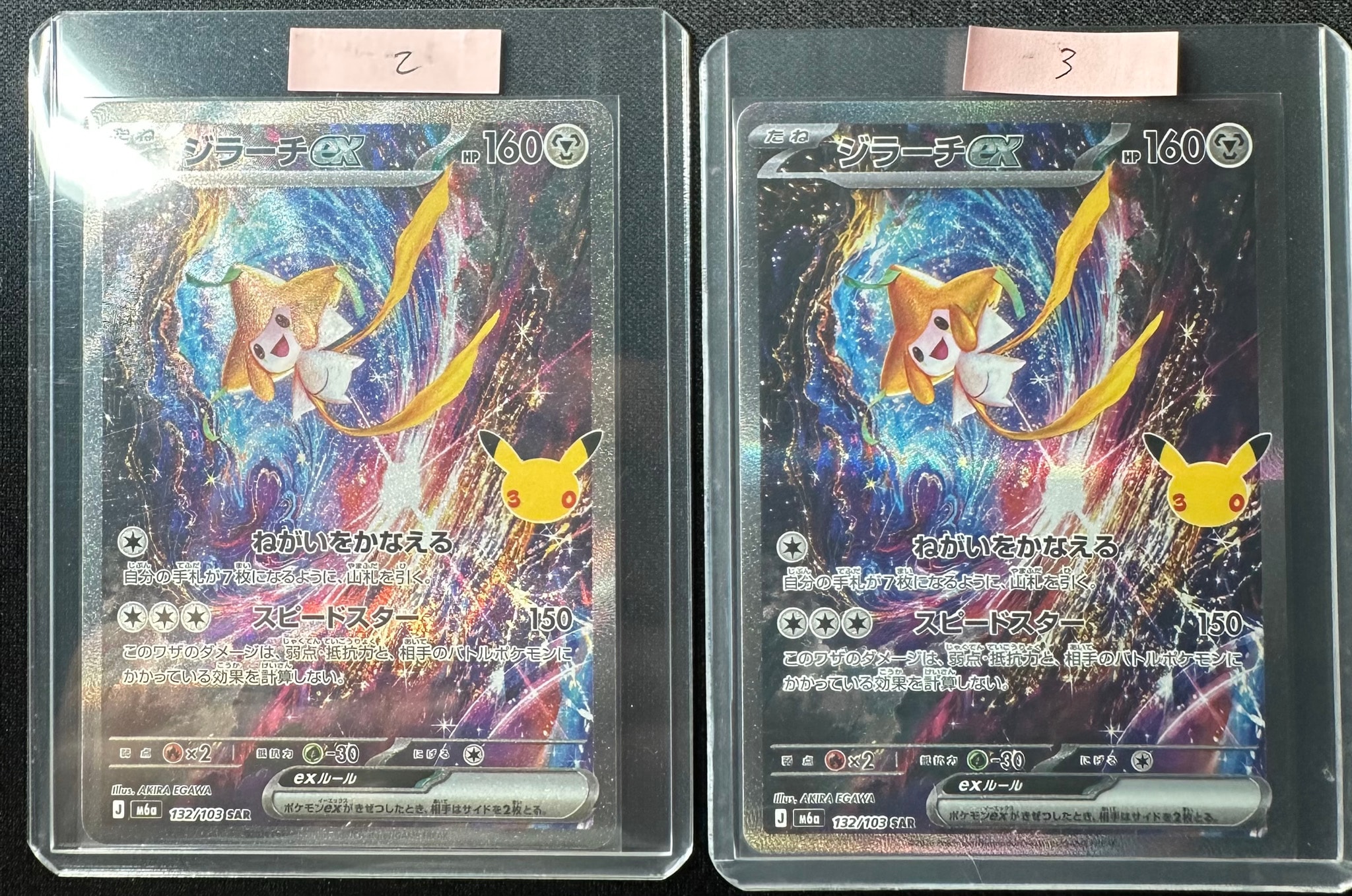 ジラーチex SAR [M6a 132/103](拡張パック「30th CELEBRATION」)