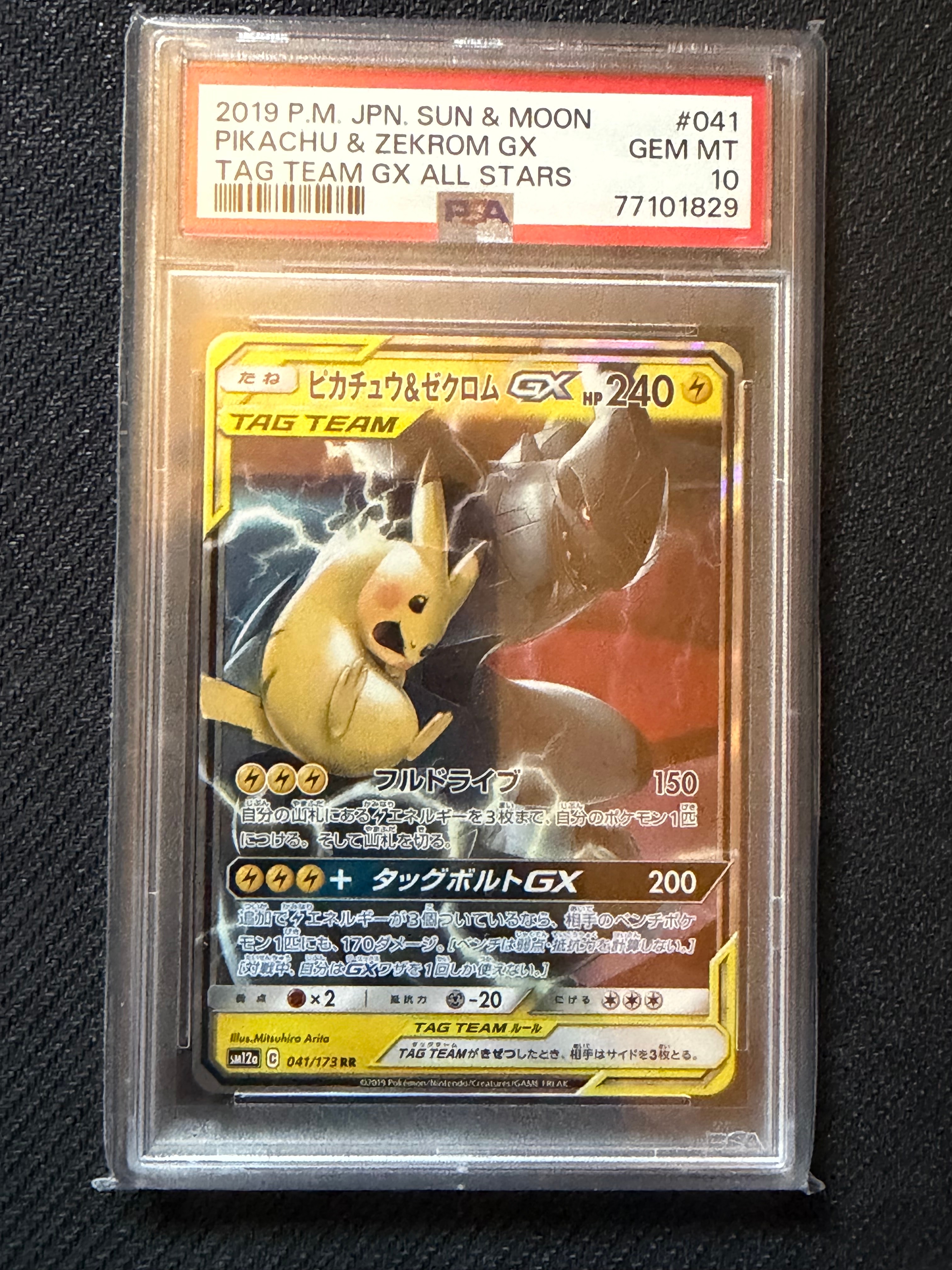 PSA10】フウロ SR: 1ED [BW7 076/070](拡張パック「プラズマゲイル