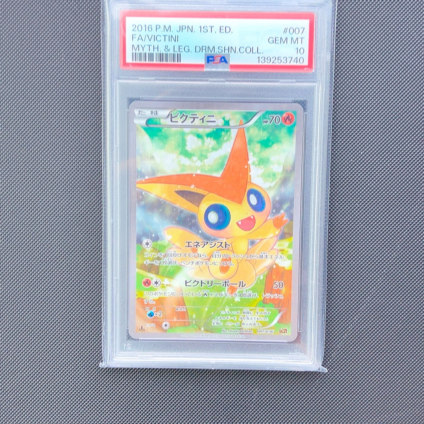 ビクティニ :1ED [CP5 007/036](コンセプトパック 「幻・伝説ドリーム
