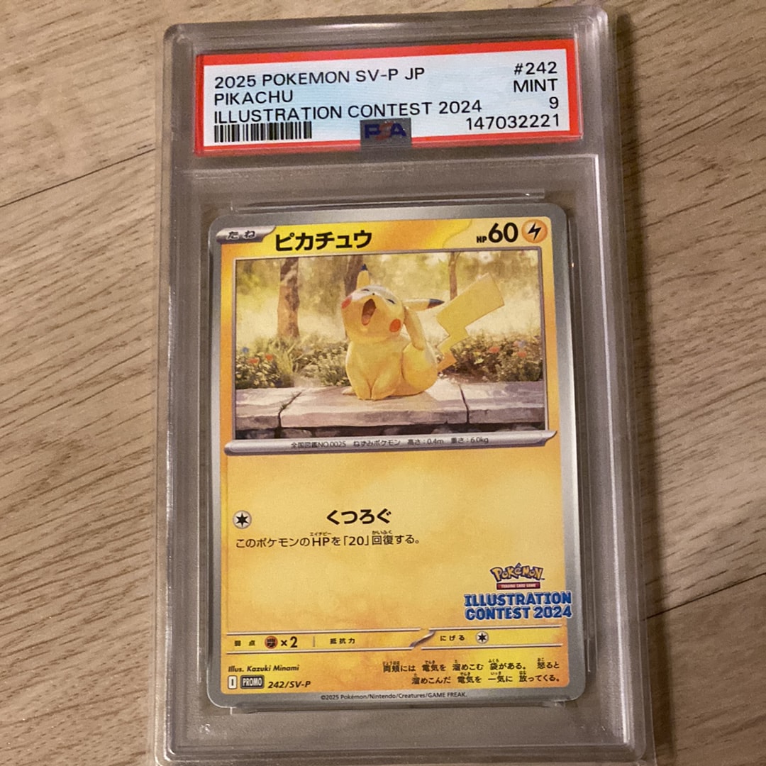エンテイLV.37 : 旧裏 [PRMF-2 No.244](ポケモンカード☆neo