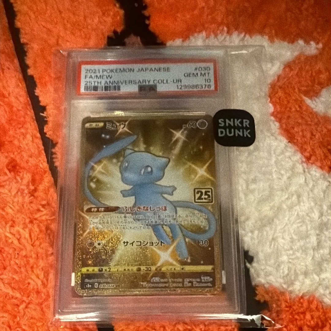 ミュウ25th PSA10 (ふしぎなしっぽ) PSA10】ミュウ ふしぎなしっぽ UR[S8a 030/028](拡張パック「25th