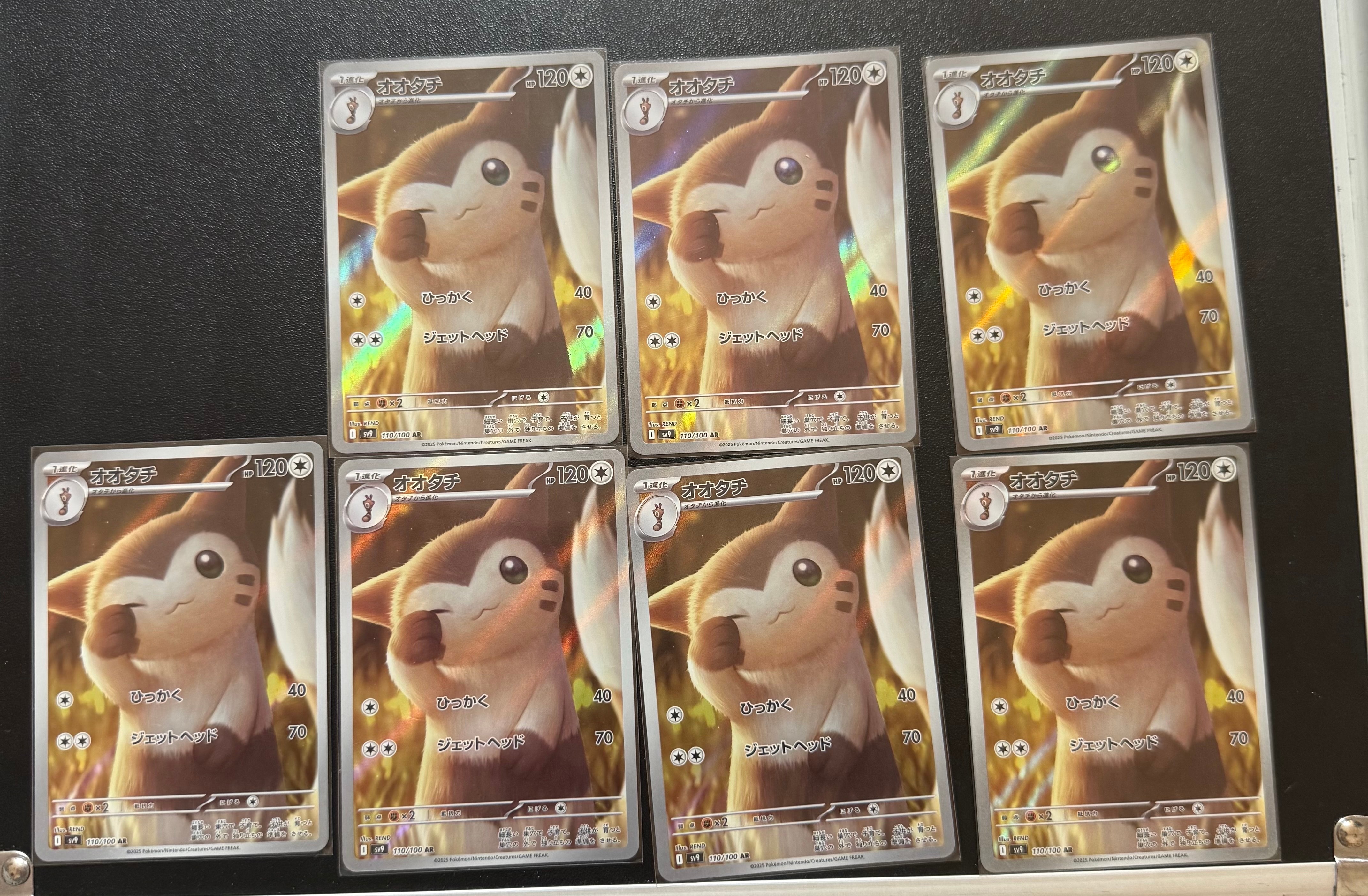 PSA10】オオタチ AR [SV9 110/100](拡張パック「バトルパートナーズ