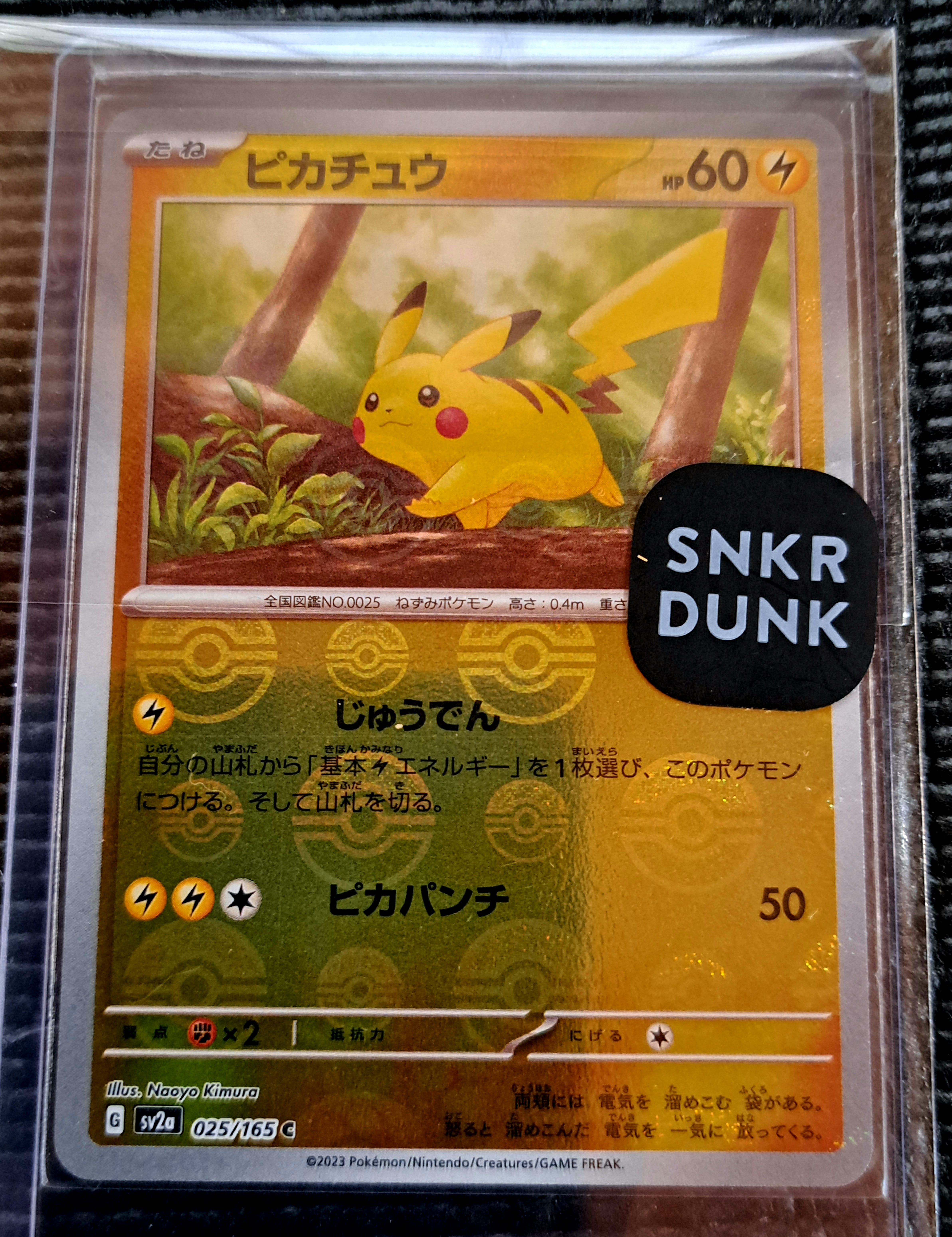 ピカチュウ C: モンスターボールミラー[SV2a 025/165](強化拡張パック「ポケモンカード151」)