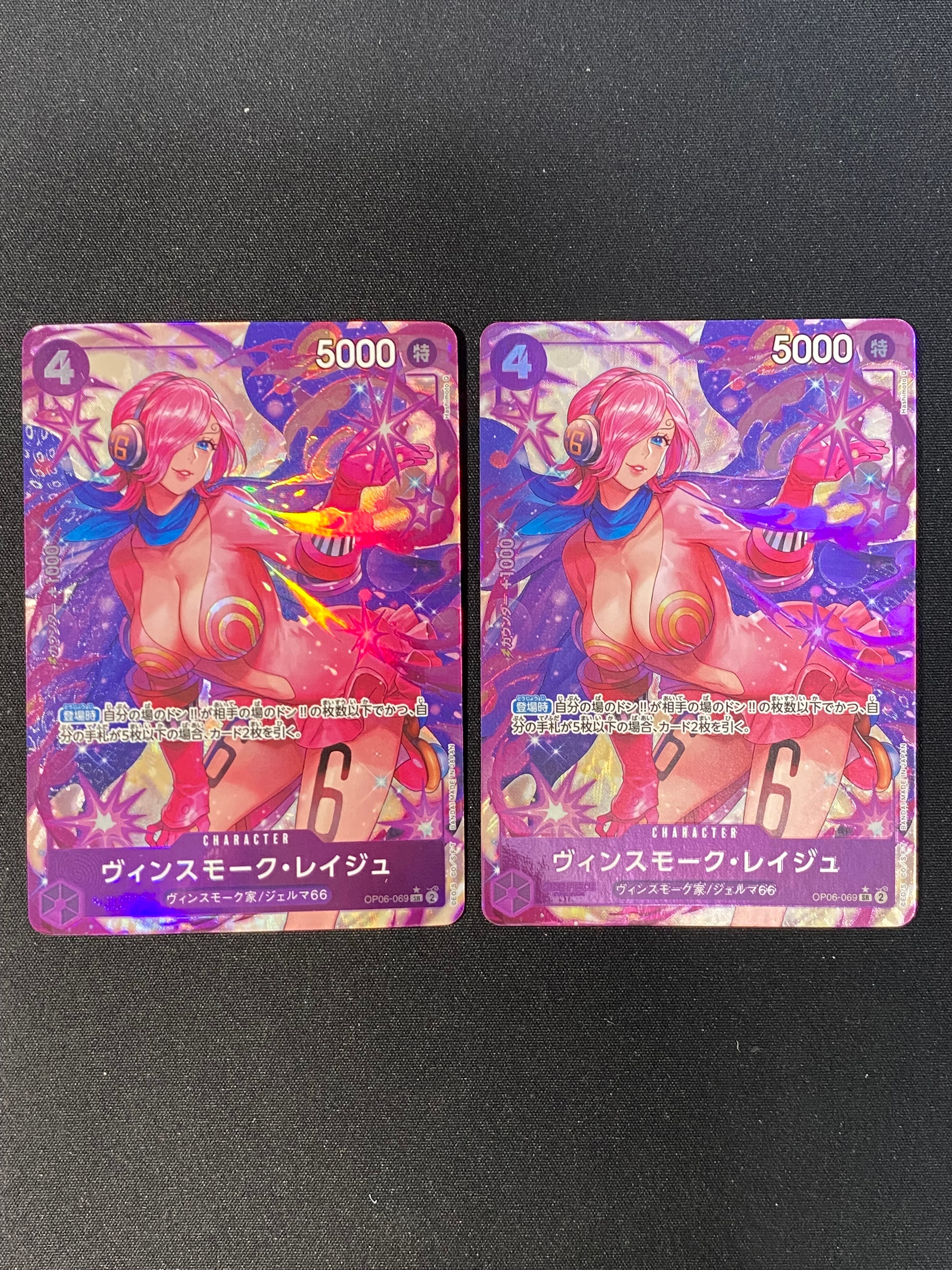 Vinsmoke Reiju SR-P [OP06-069] (Booster Pack Wings of Captain)