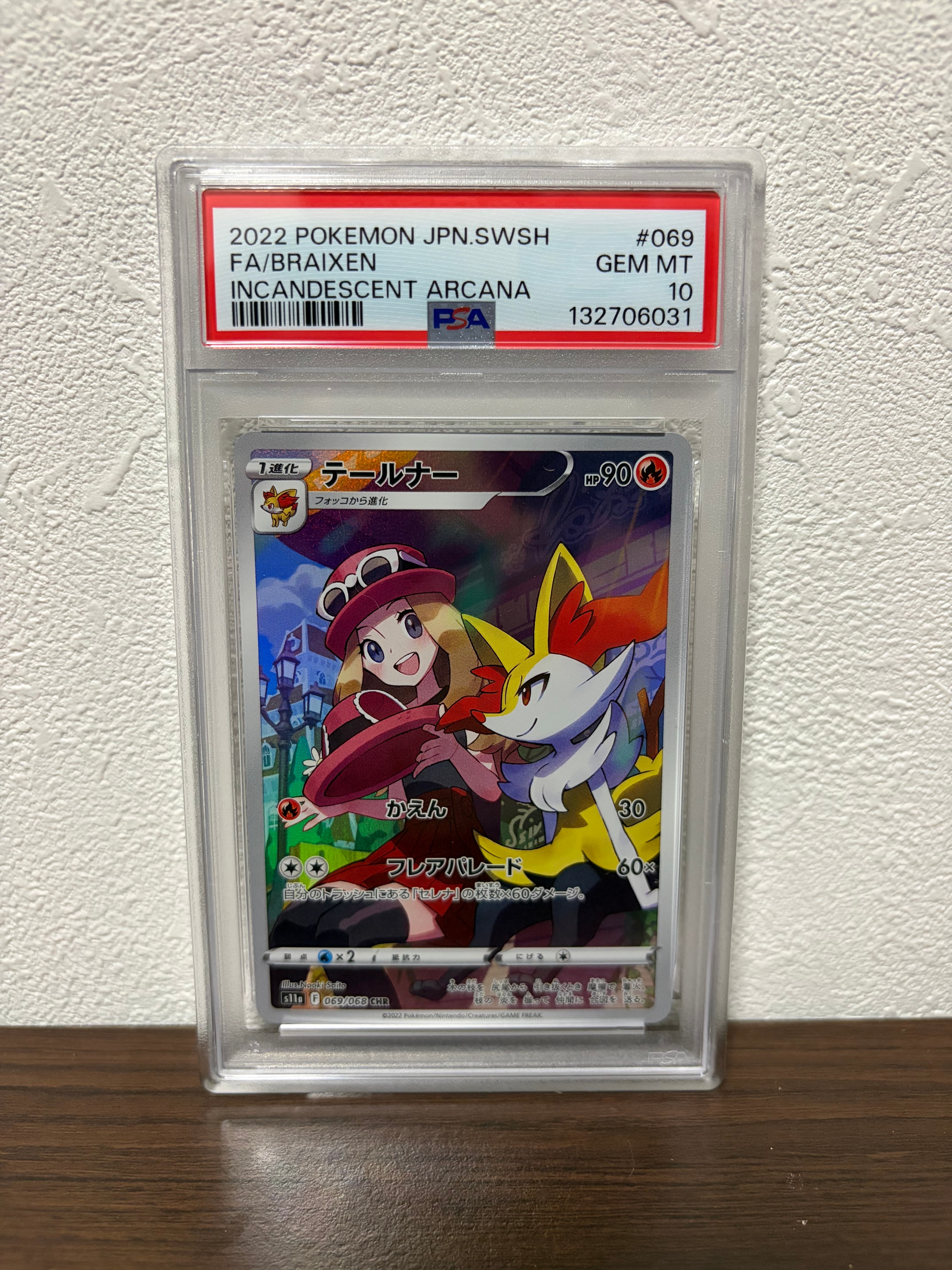 PSA9】テールナー CHR [s11a 069/068](強化拡張パック『白熱のアルカナ