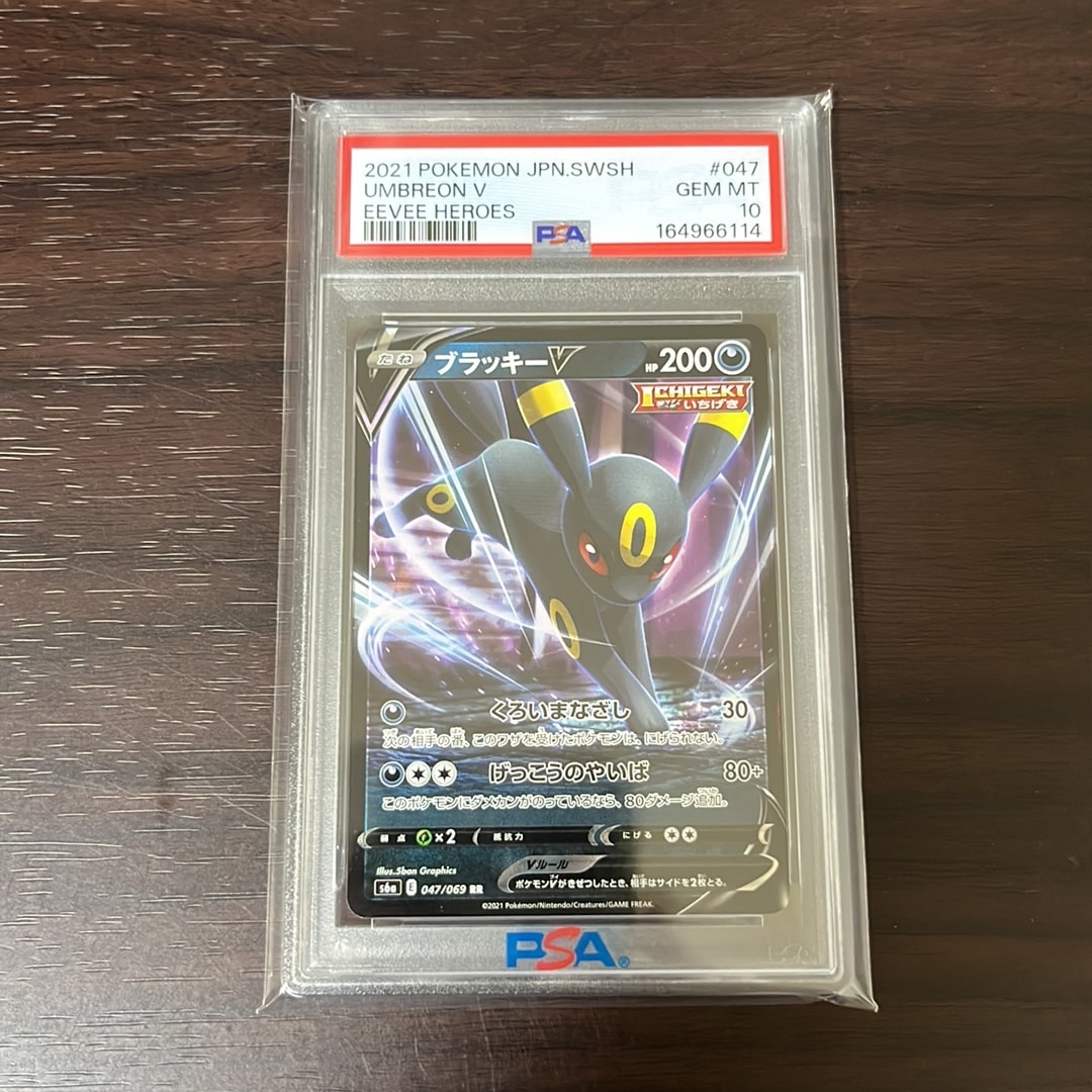 Umbreon V RR[S6a 047/069](Enhanced Expansion Pack"Eevee Heroes")