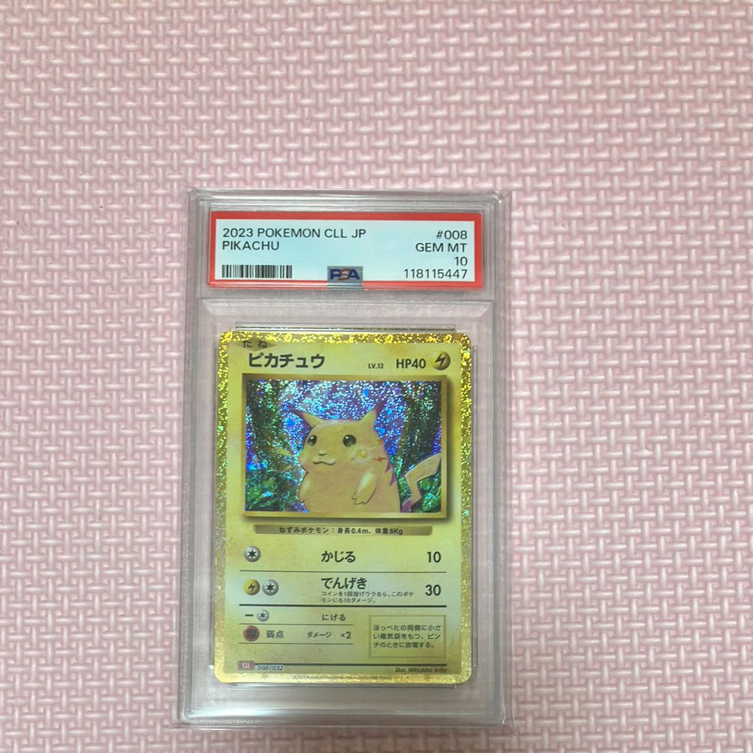 ピカチュウ [CLL 008/032](ポケモンカードゲーム Classic)