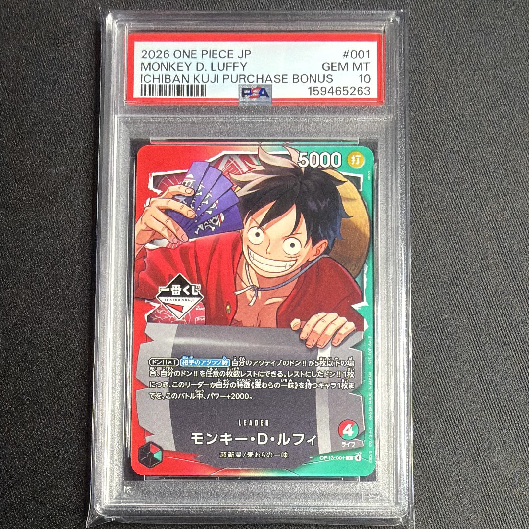 未開封　ワンピースカード　モンキー・D・ルフィ プロモ 一番くじ 特典 モンキー・D・ルフィ L :未開封 [OP13-001](プロモーションカード「一