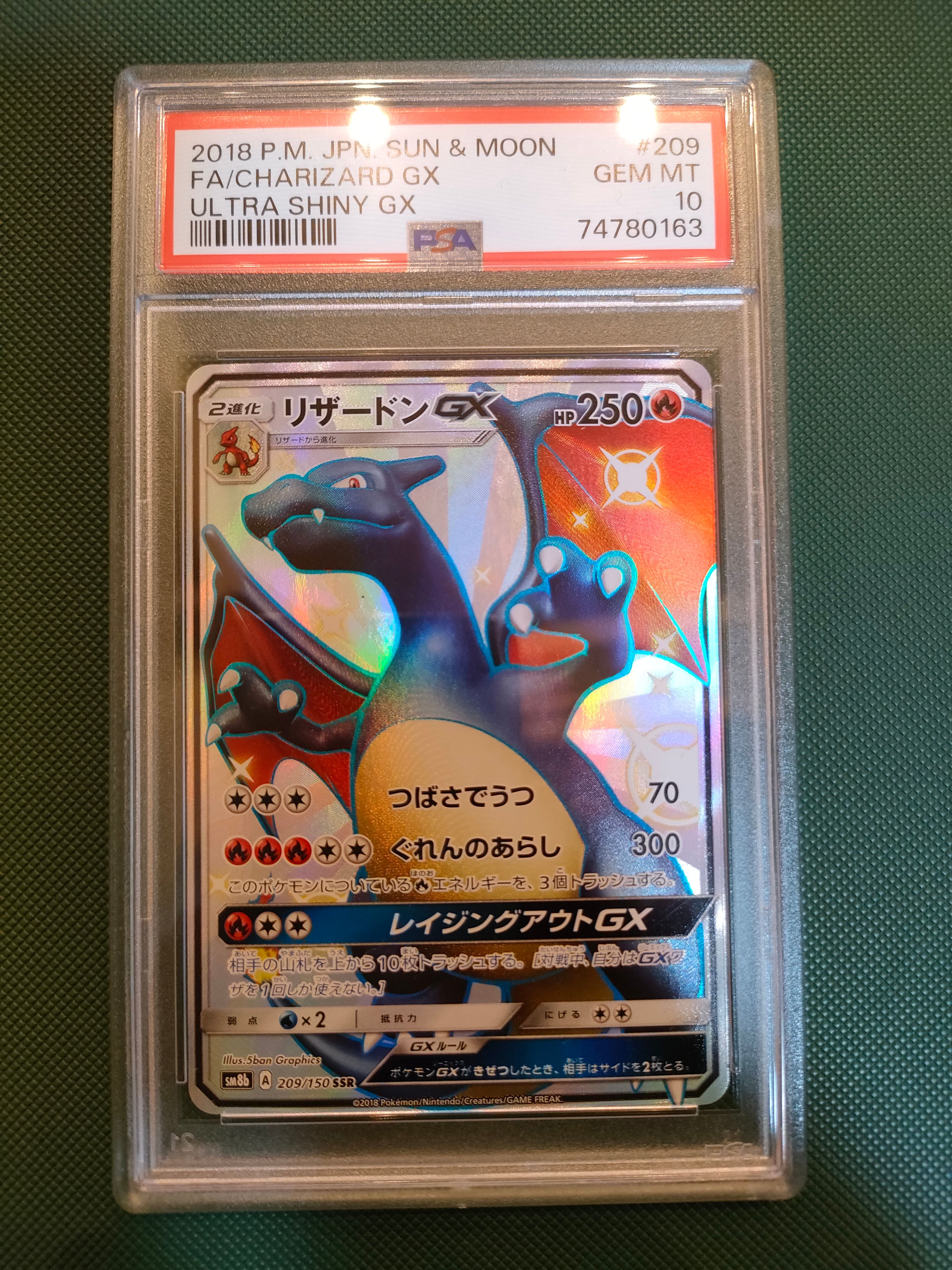 リザードンGX SSR[SM8b 209/150](ハイクラスパック「GXウルトラシャイニー」)