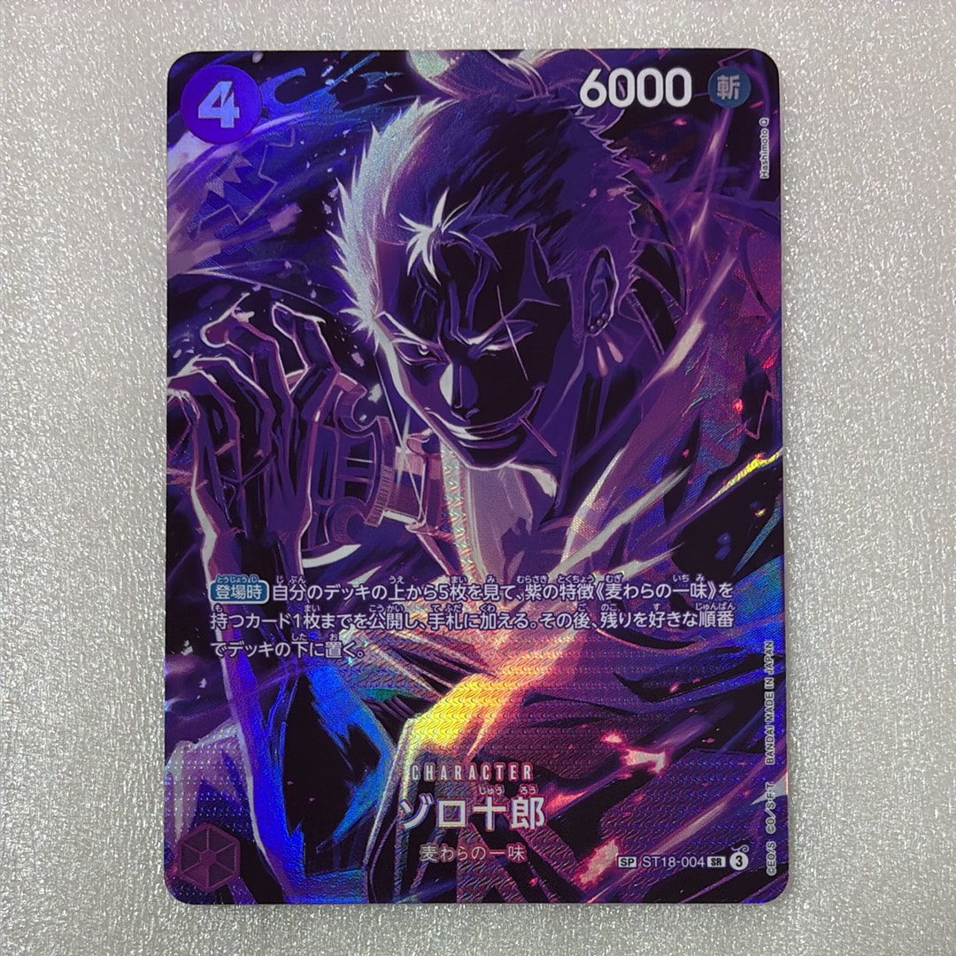 PSA10】ゾロ十郎 SR-SPC [ST18-004](ブースターパック「師弟の絆」) 1