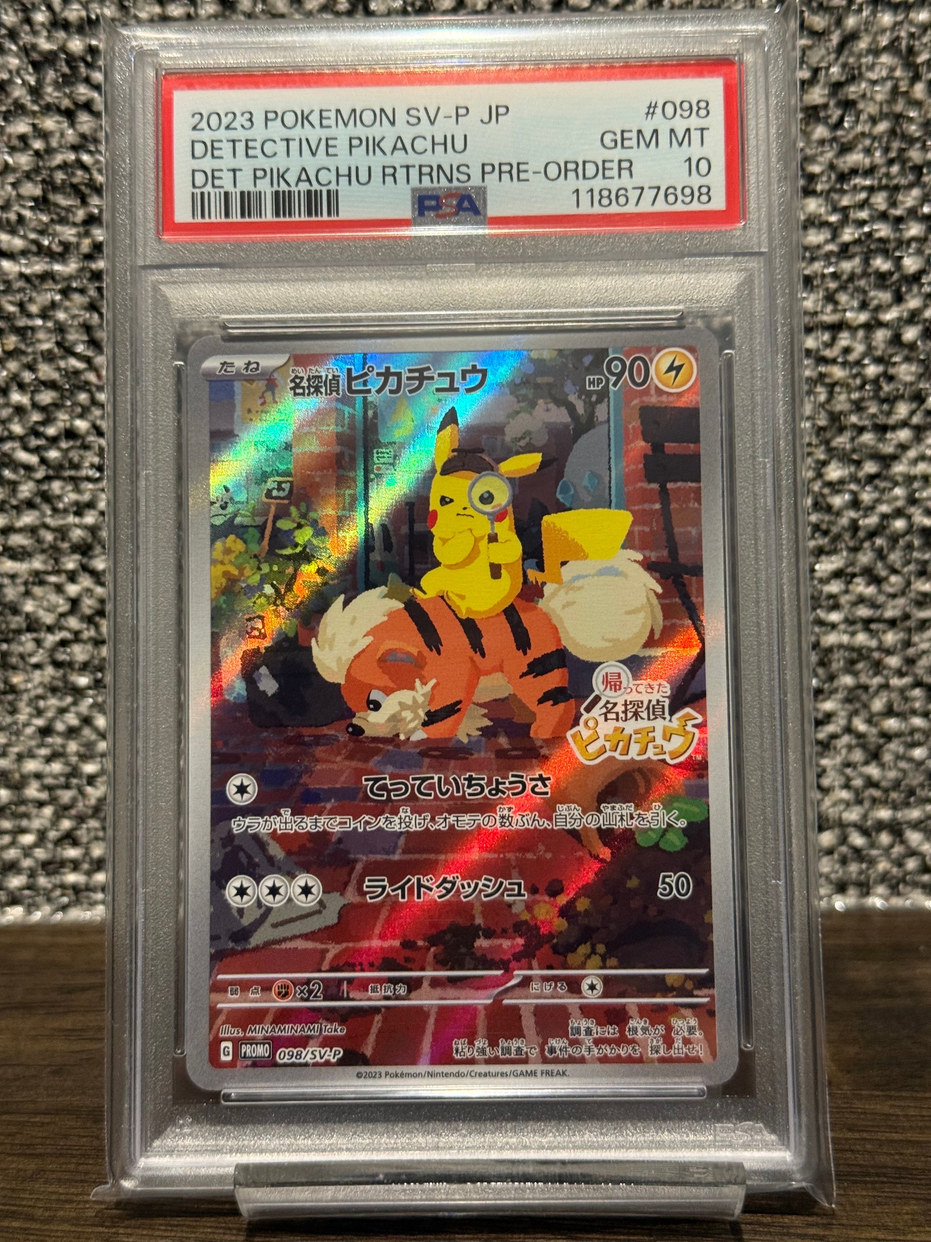 名探偵ピカチュウ: プロモ [SV-P 098](プロモーションカード「SV-P」)