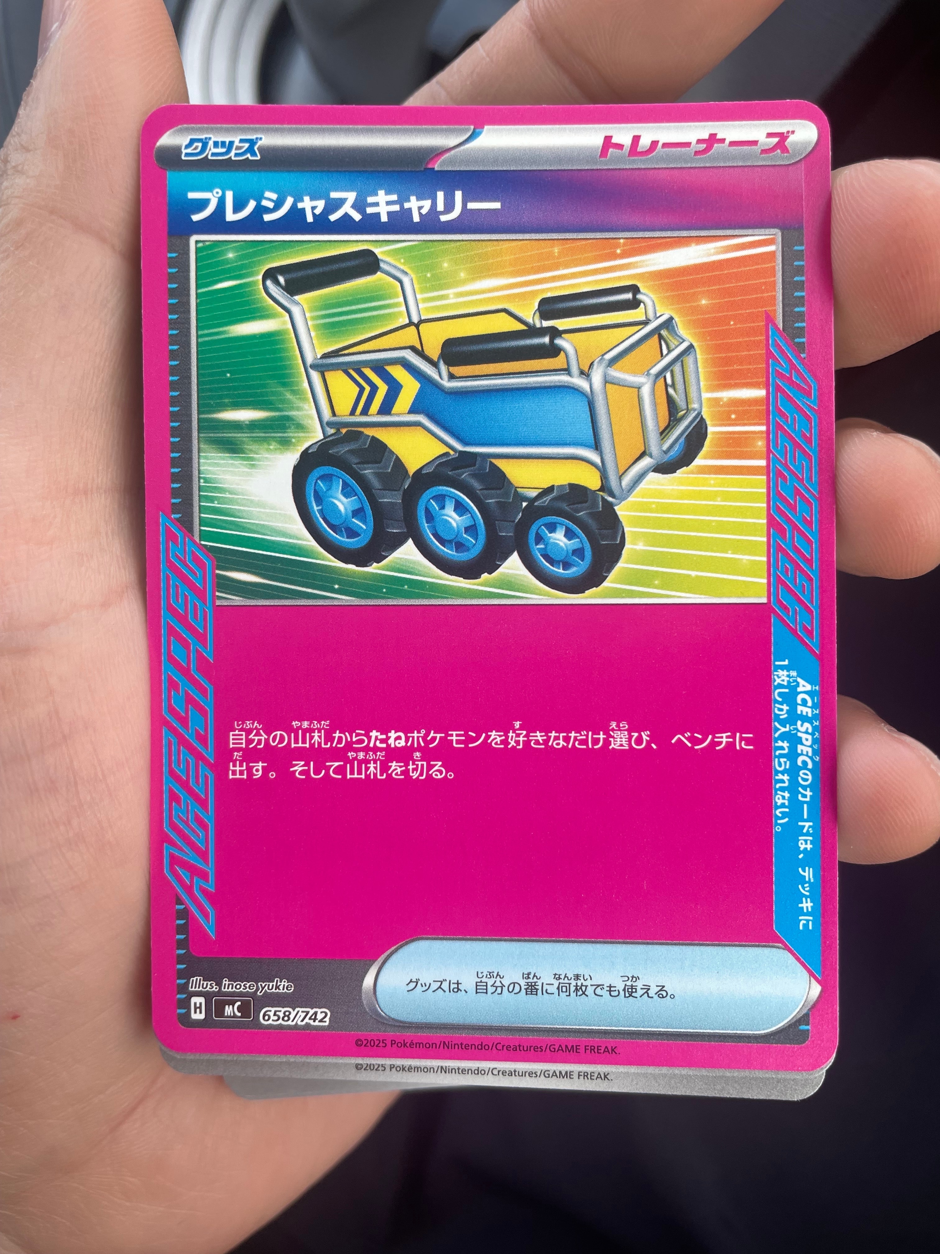 ポケカ　引退品　プレシャスキャリー等 プレシャスキャリー [SVLN 015/022](スターターセット「テラスタイプ