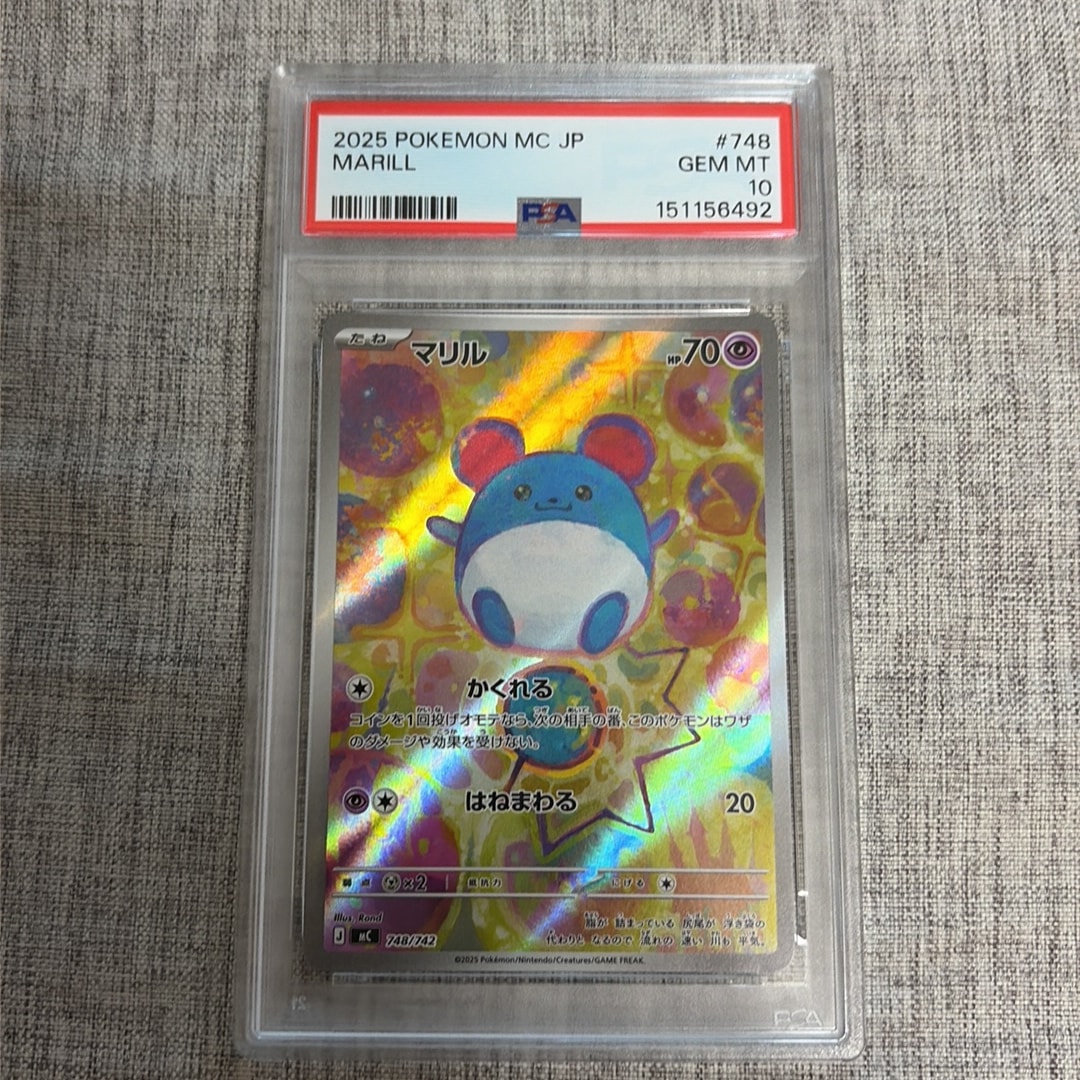 PSA10】マリル AR仕様 [MC 748/742](スタートデッキ100「バトル