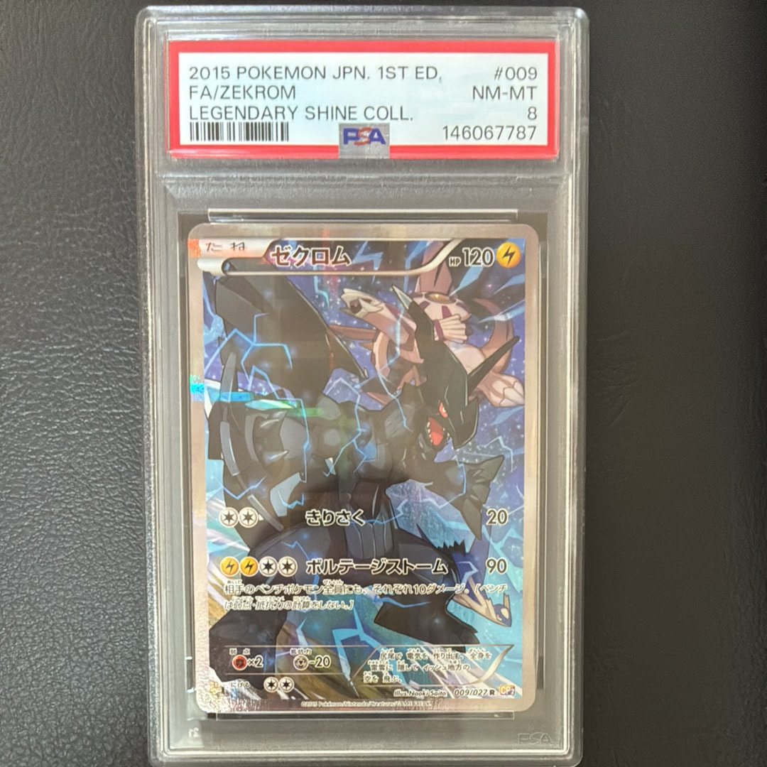 ゼクロム R :1ED [CP2 009/027](コンセプトパック「伝説キラ