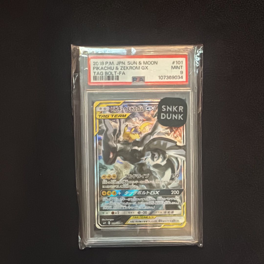 ピカチュウ&ゼクロムGX SR: SA [SM9 101/095](拡張パック「タッグボルト」)