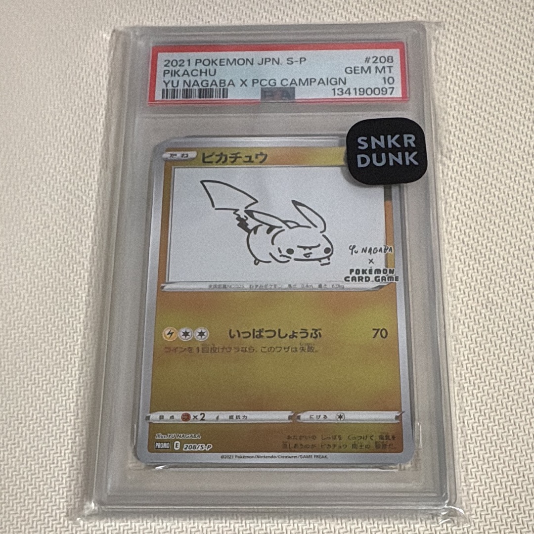 ピカチュウ:プロモ [S-P 208](「YU NAGABA×ポケモンカードゲーム」プロモーションカード「S-P」)