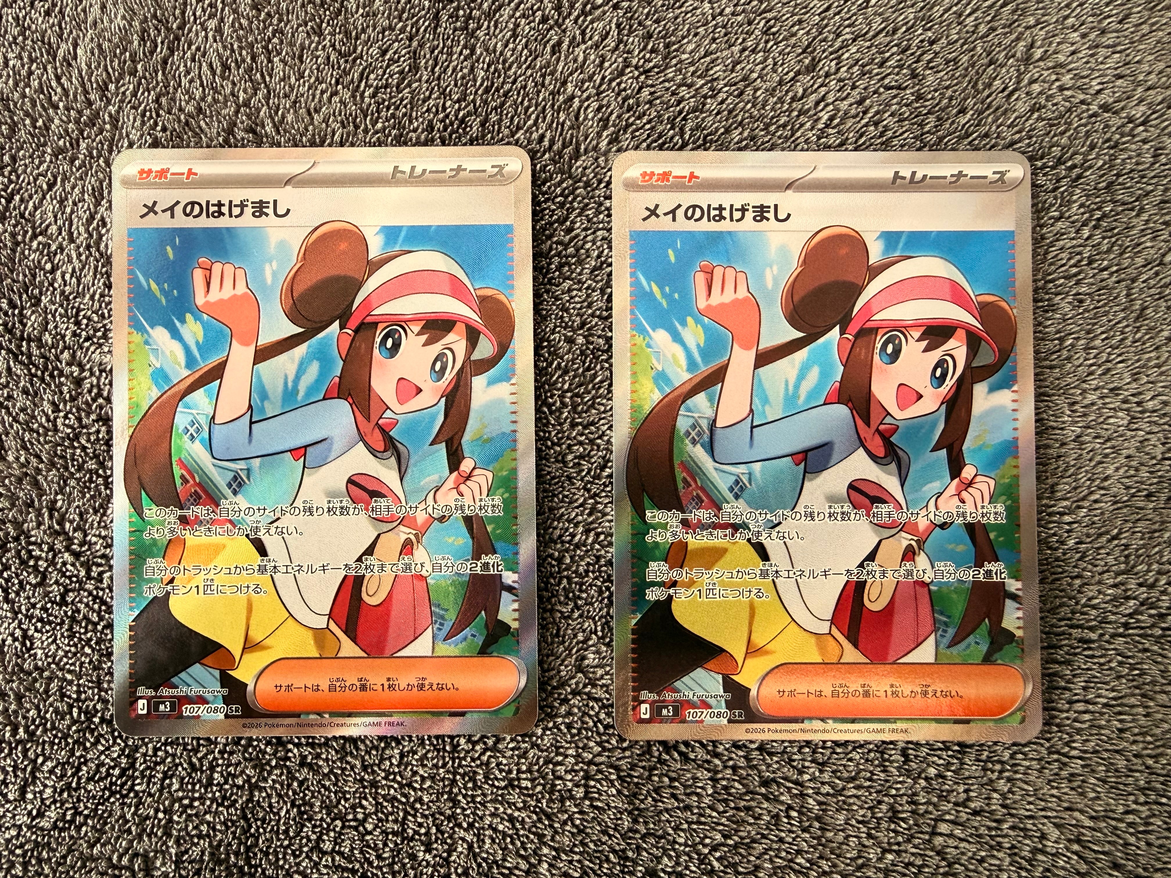 メイのはげまし SR [M3 107/080](拡張パック「ムニキスゼロ」)