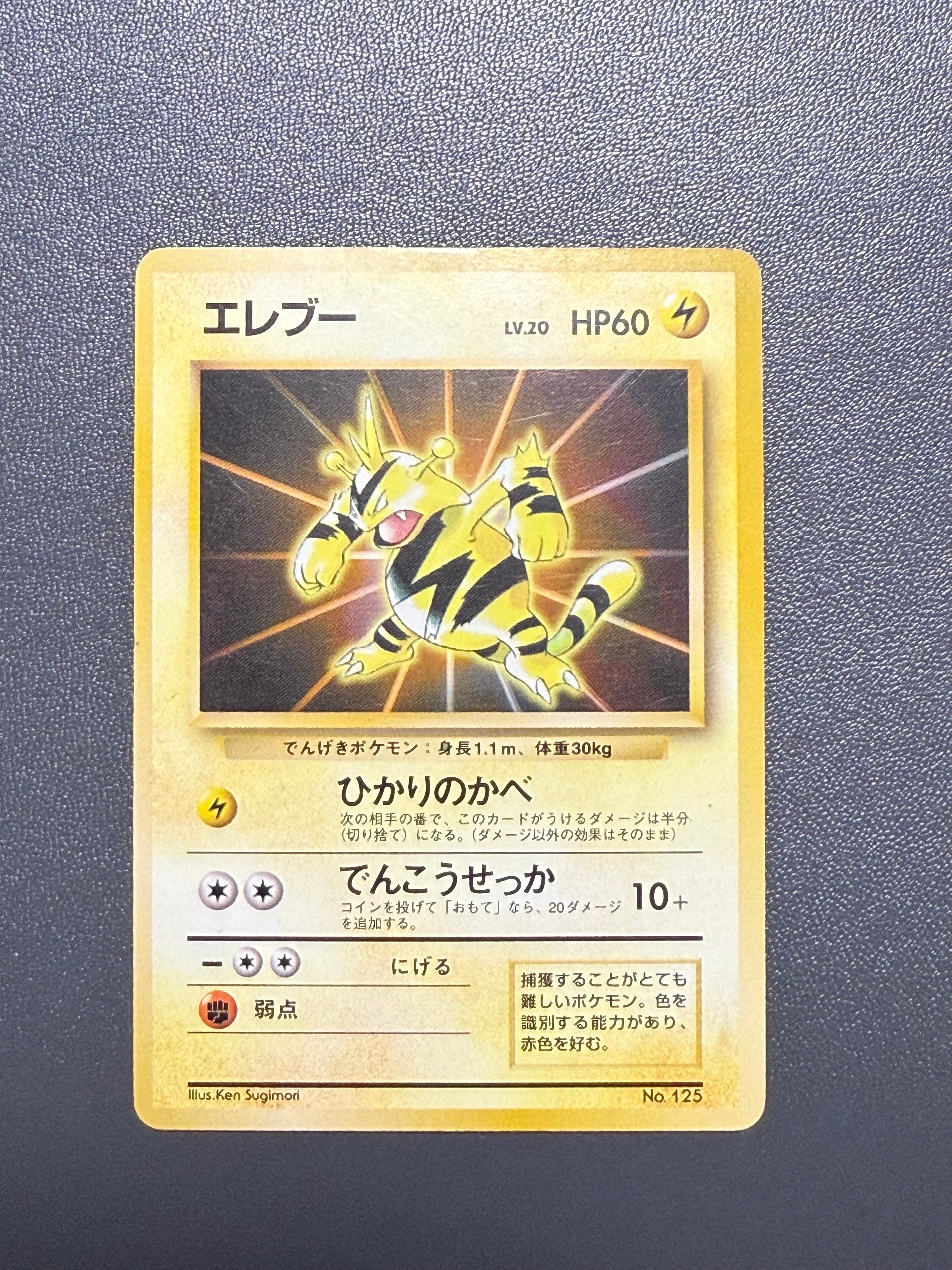 ピカチュウ セブンイレブン: プロモ[S-P 001](プロモーションカード