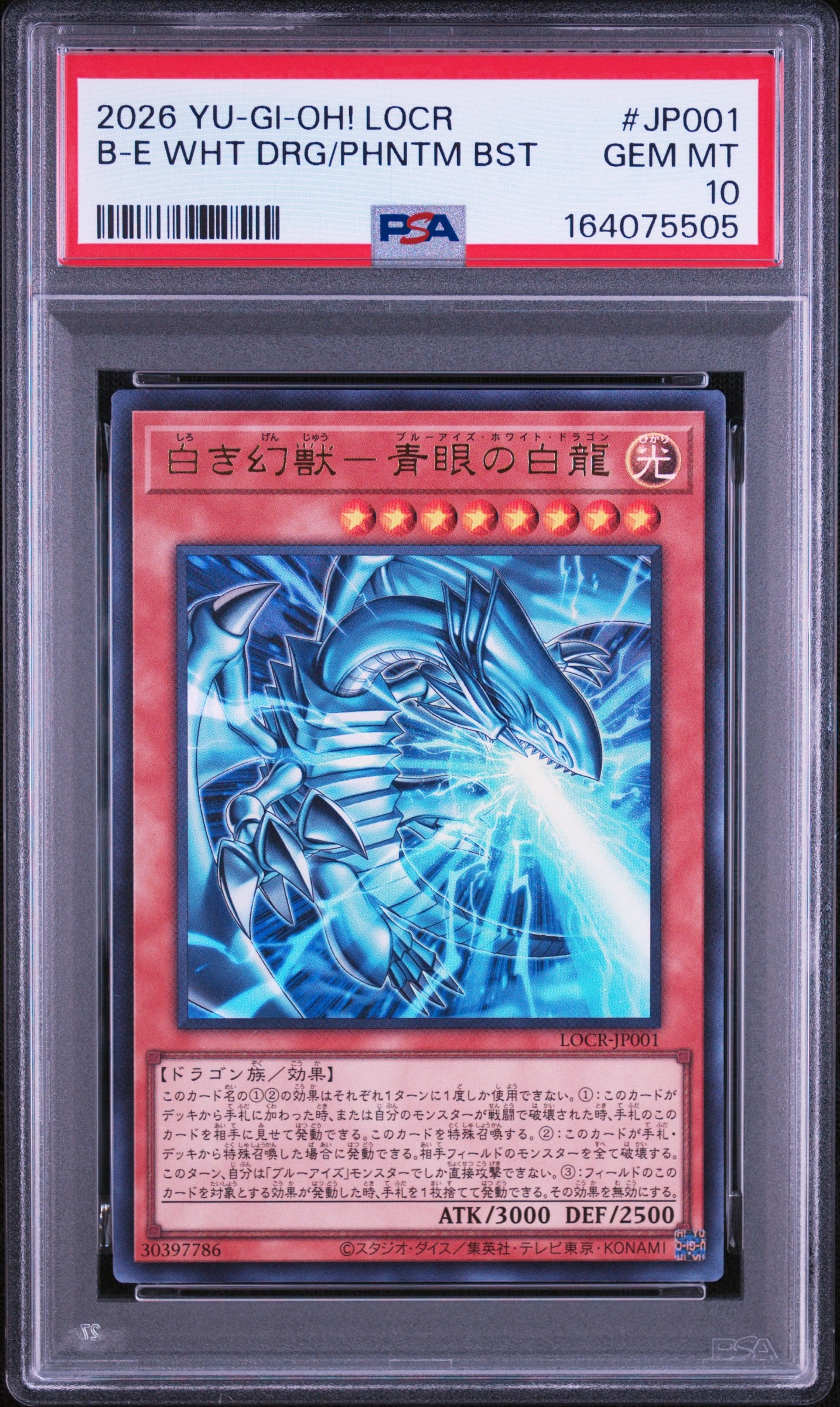 PSA9】白き幻獣－青眼の白龍 UR [LOCR-JP001](リミットオーバー