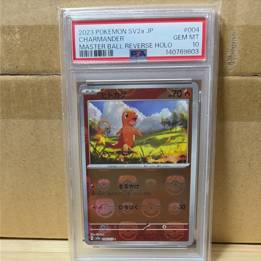 ヒトカゲ C: マスターボールミラー[SV2a 004/165](強化拡張パック「ポケモンカード151」)