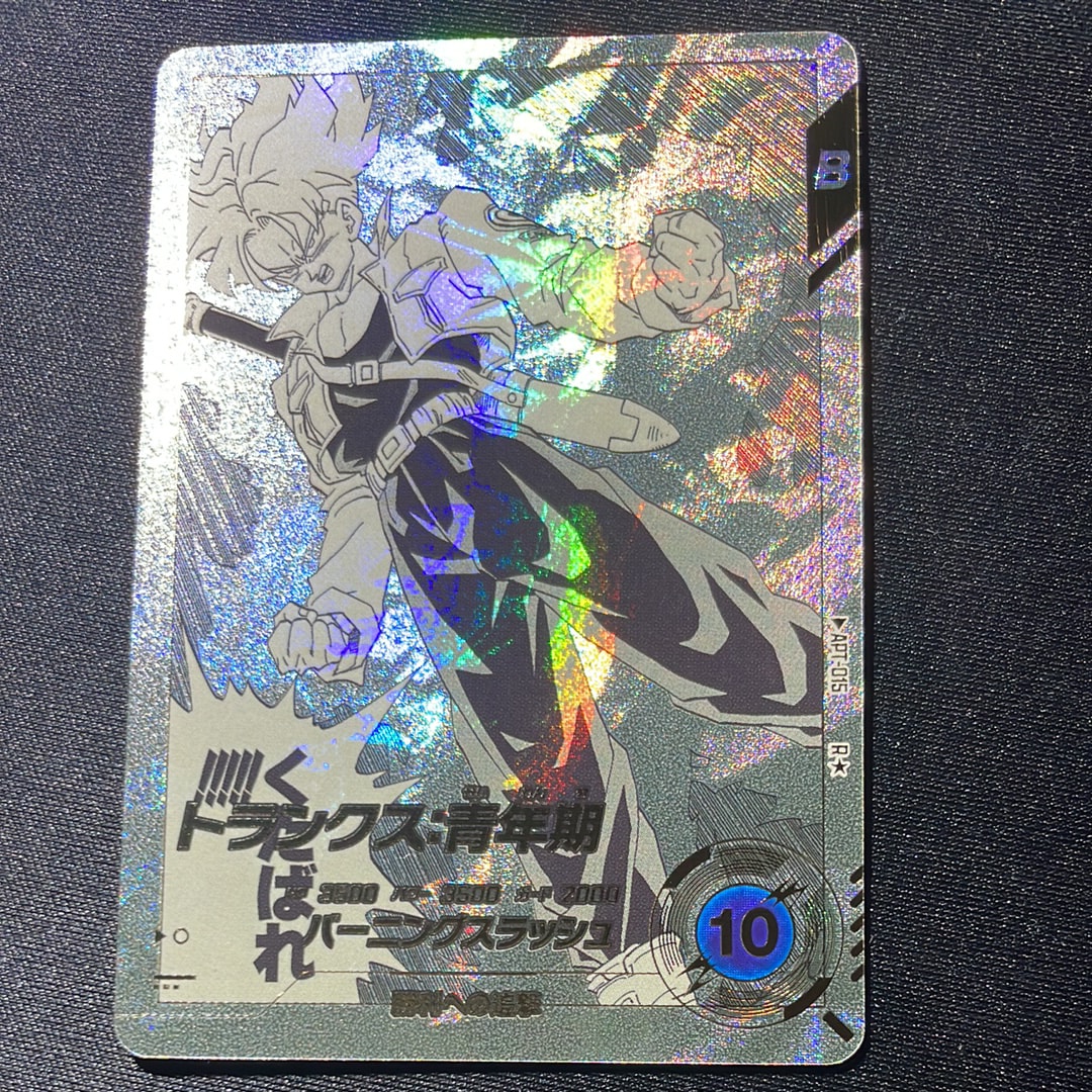 トランクス : 青年期 R★ [APT-015](アドバンスパック「ドラゴンボール 40th アニバーサリー エディション」)