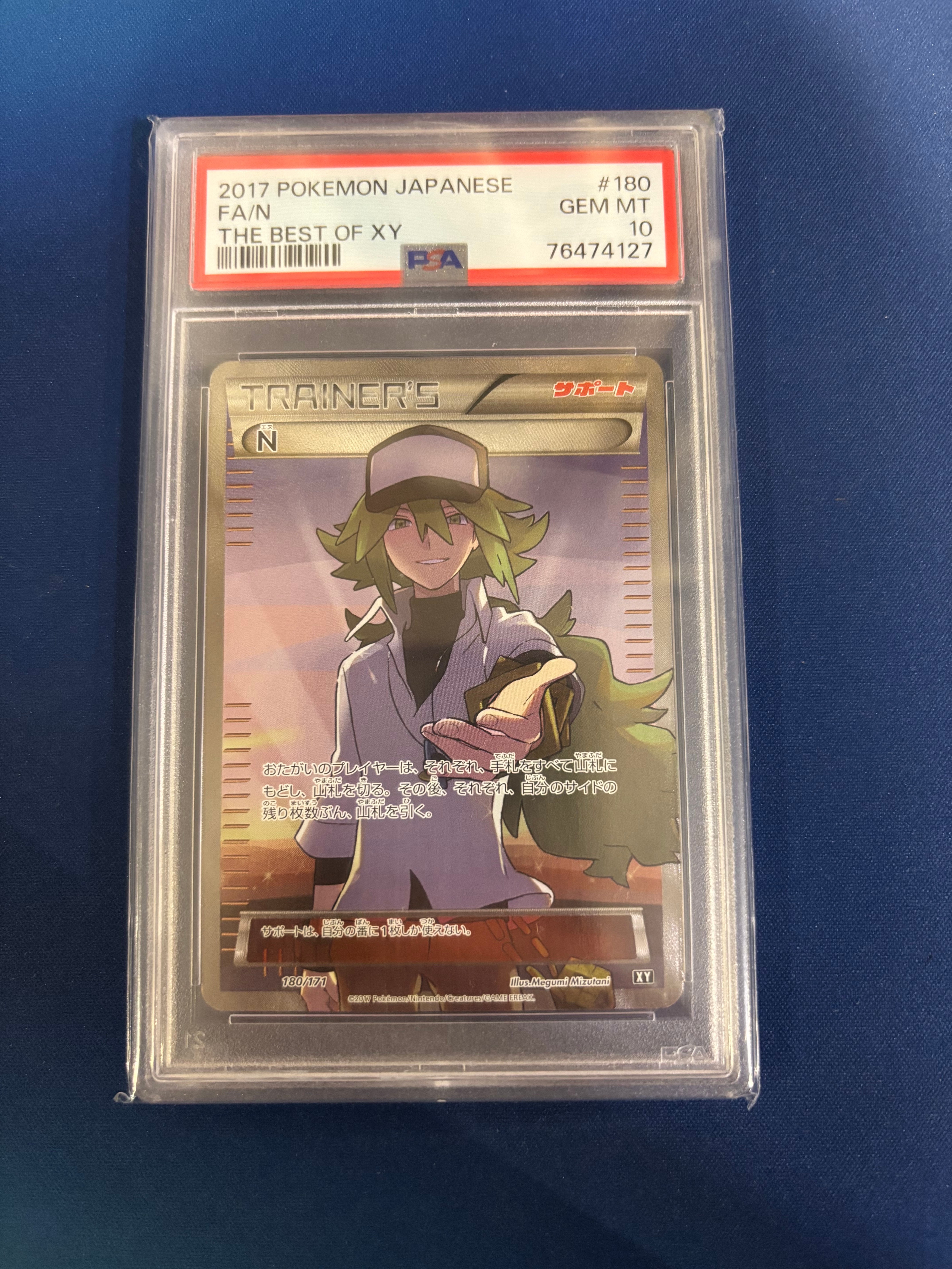 N [XY-BEST 180/171](ハイクラスパック「THE BEST OF XY」)通販・買取