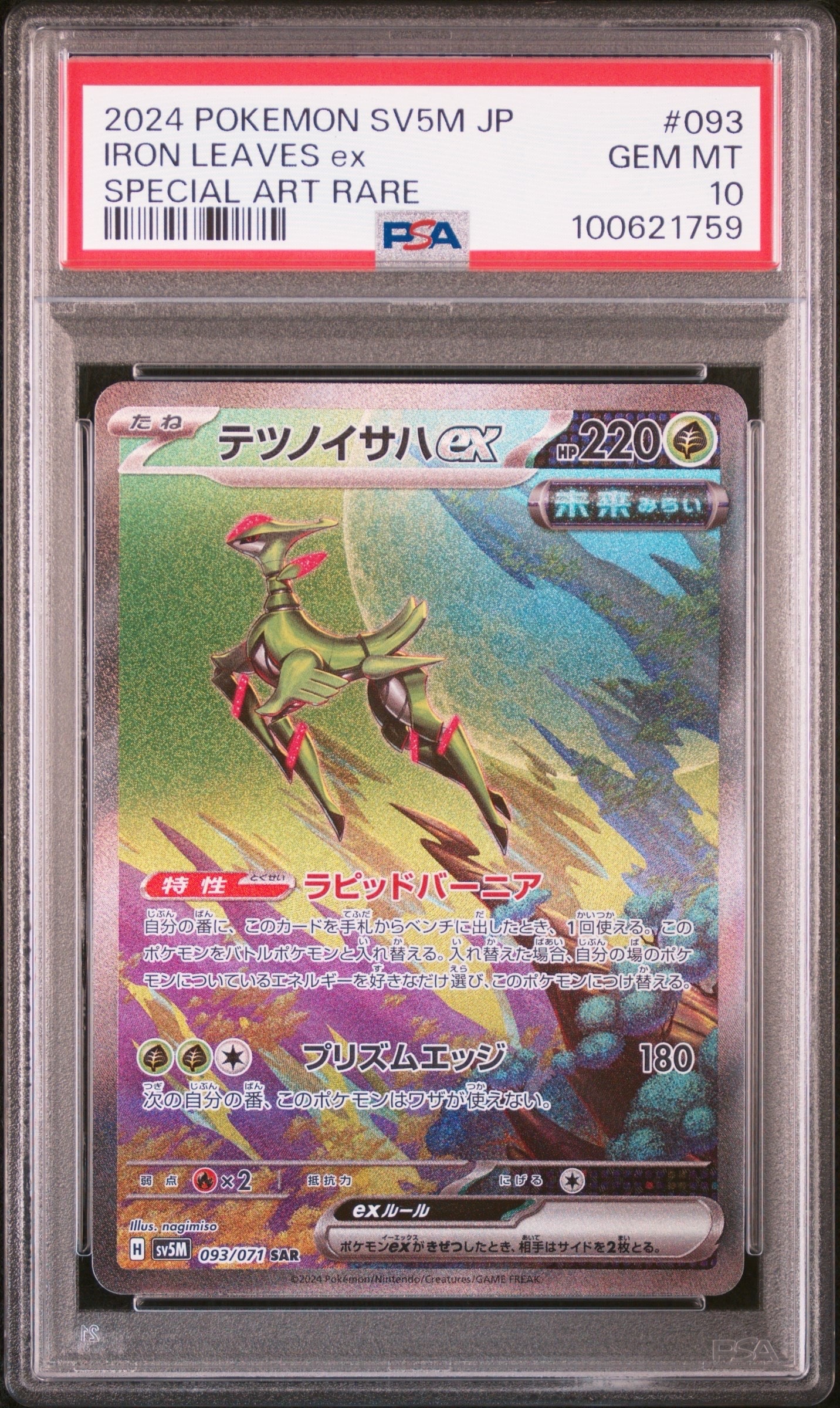 Iron Leaves ex SAR [SV5M 093/071](Expansion Pack "Cyber Judge")