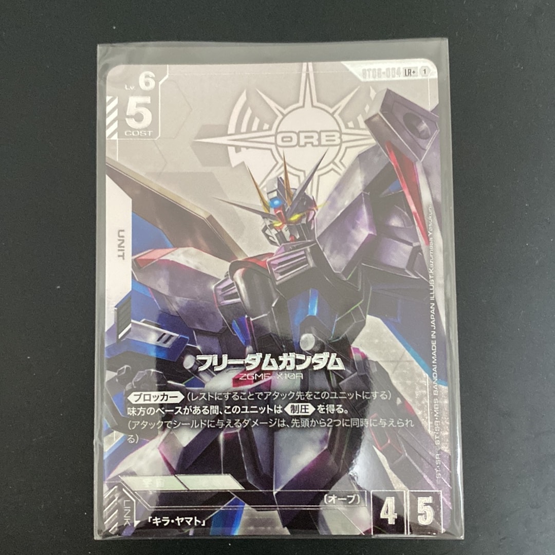 フリーダムガンダム LR + [ST09-004](スタートデッキ「デスティニー イグニッション」)