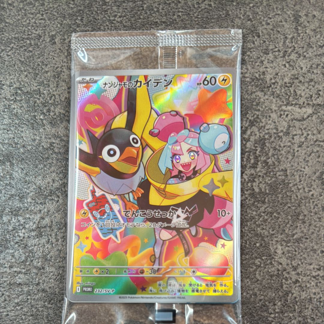 ナンジャモのカイデン P [SV-P 232](プロモーションカード「拡張パック バトルパートナーズ Box購入キャンペーン」)