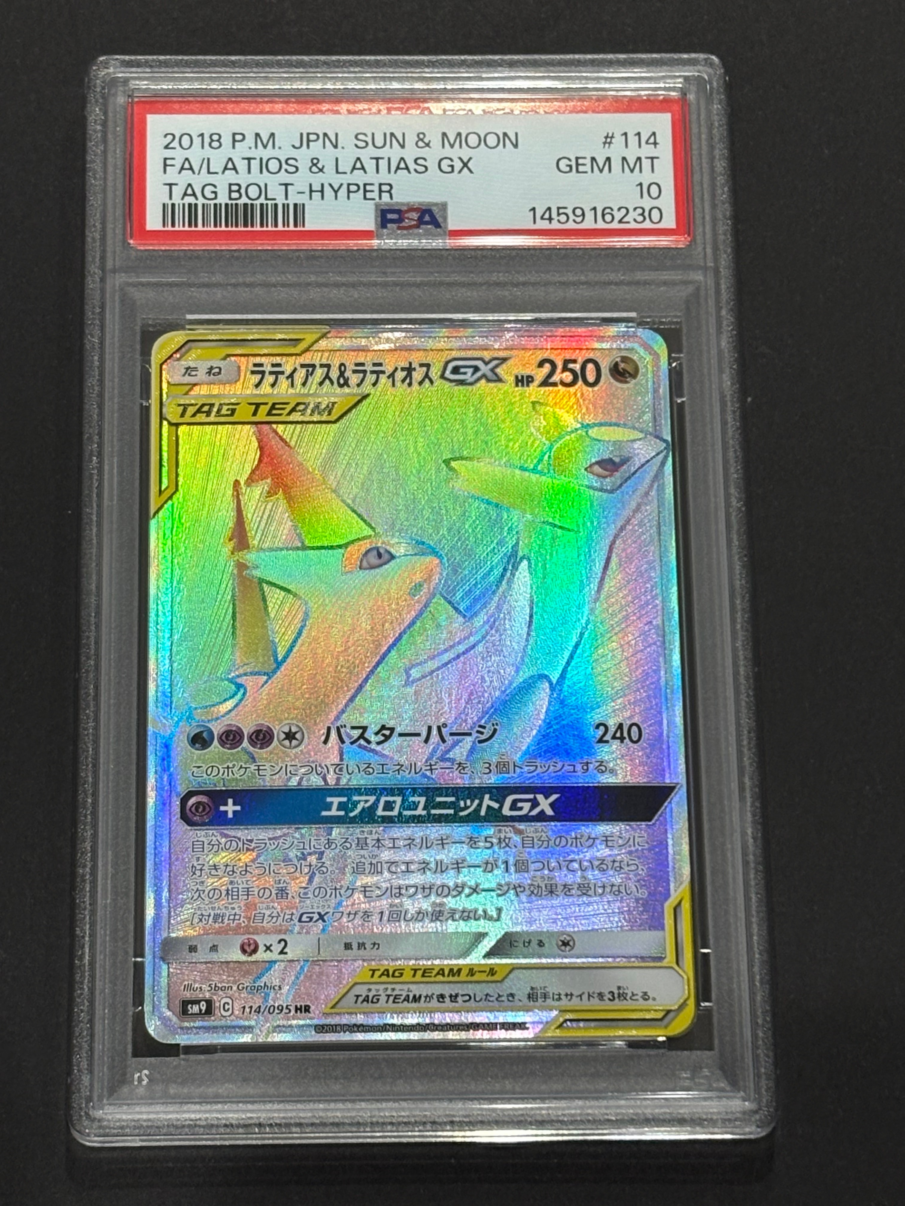 PSA10】ラティアス&ラティオスGX HR [SM9 114/095](拡張パック「タッグ