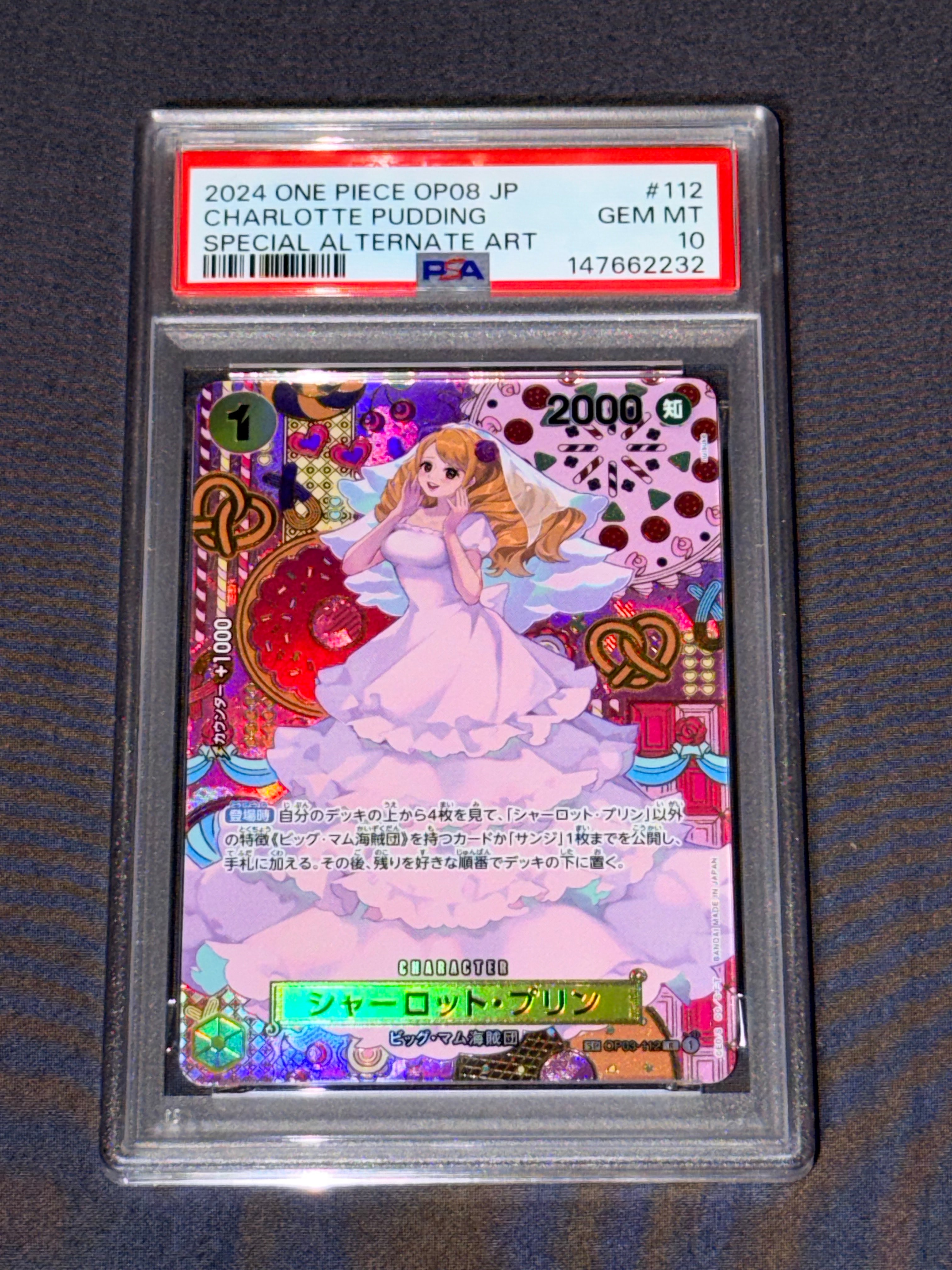 2024 ワンピースカード シャーロット・プリン #112 PSA 【公式通販】