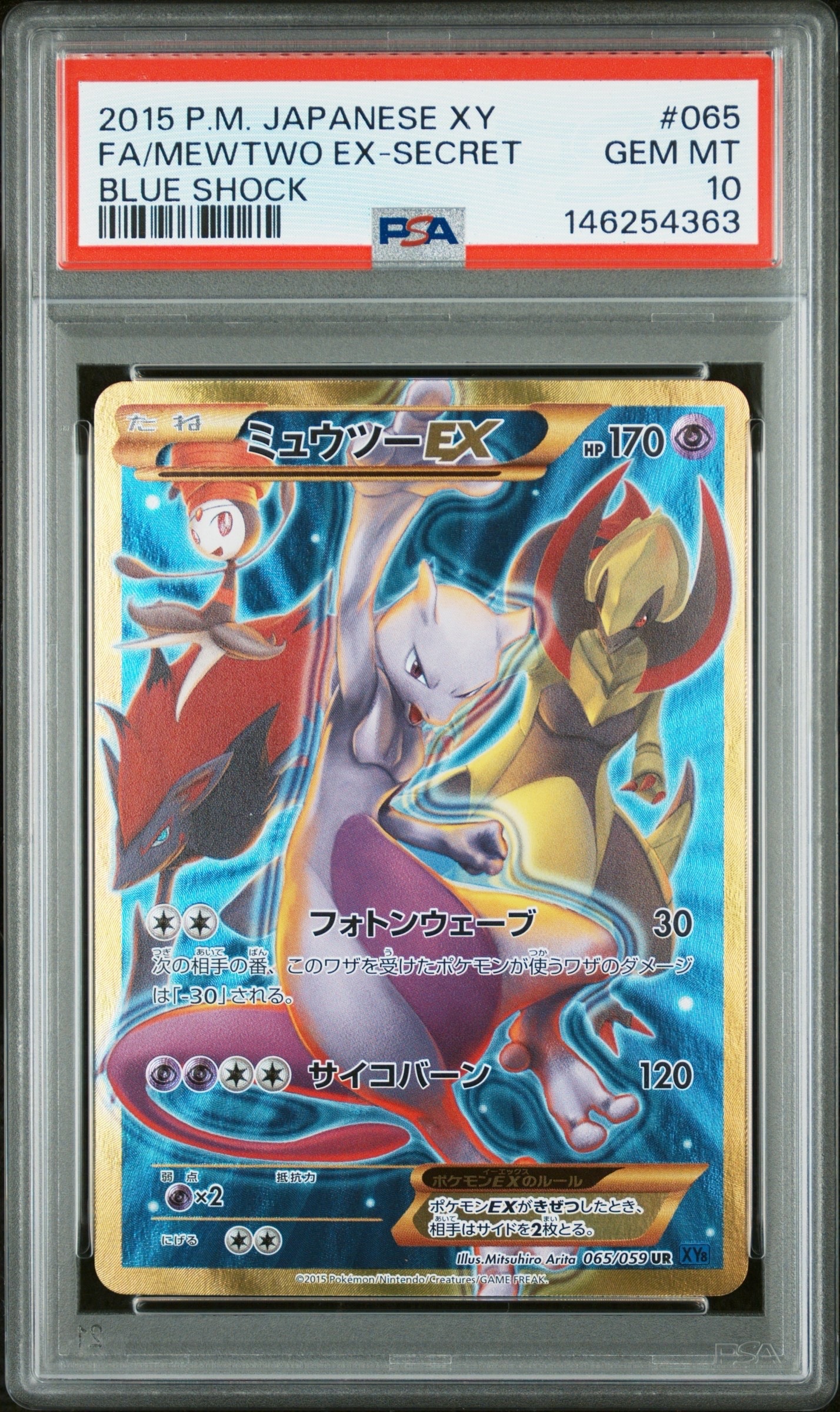 ビッケ SR[SM3N 057/051](拡張パック「光を喰らう闇」)の新品/中古