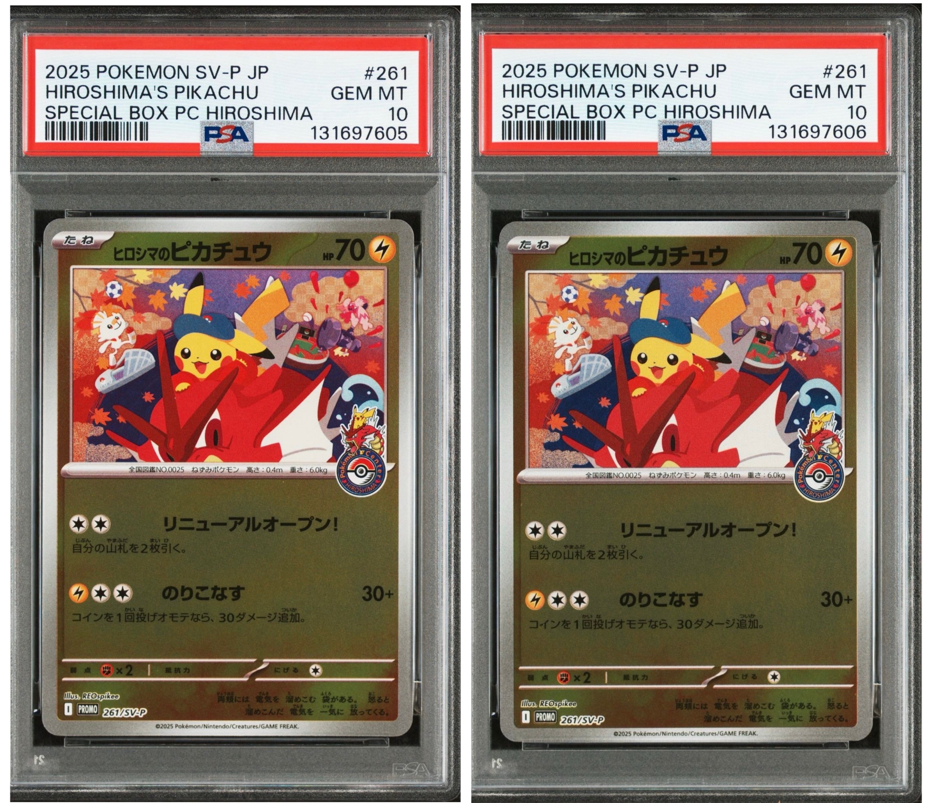 ヒロシマのピカチュウ P [SV-P 261](スペシャルBOX「ポケモンセンターヒロシマ」)