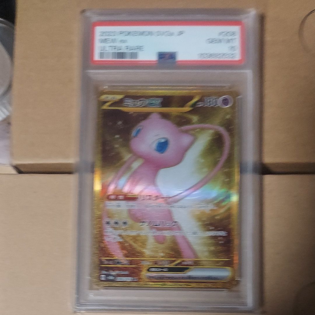 ミュウex UR[SV2a 208/165](強化拡張パック「ポケモンカード151」)
