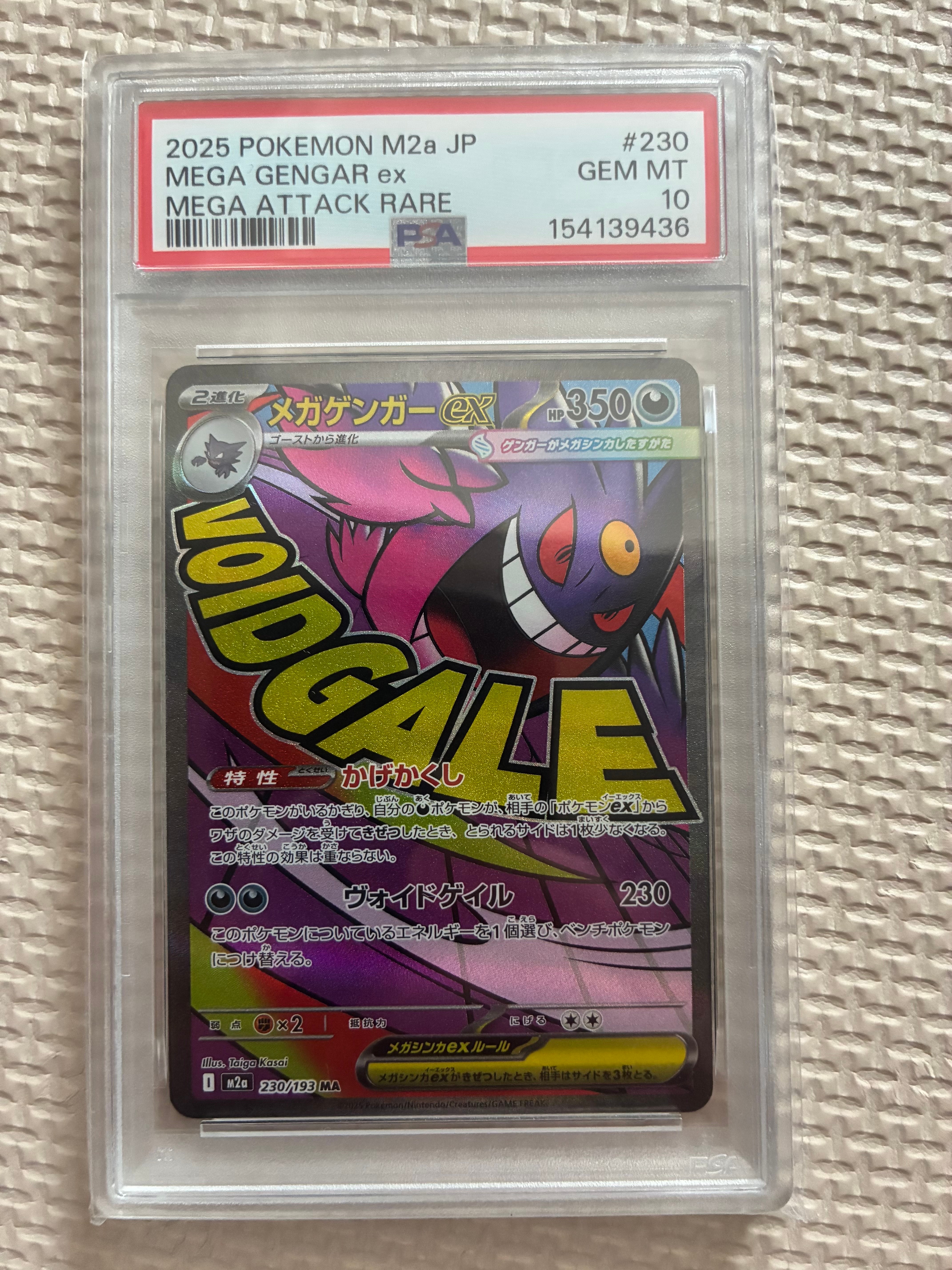 PSA10】ピカチュウ P [e-P 021](プロモーションカード「マクドナルド