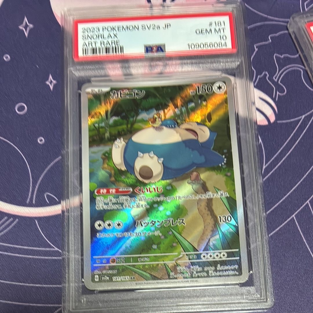 カビゴン AR[SV2a 181/165](強化拡張パック「ポケモンカード151」)