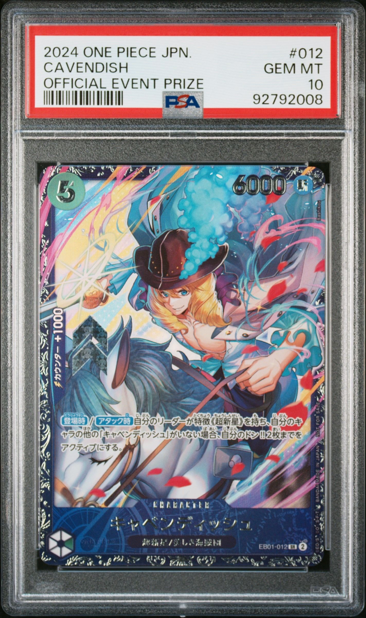 キャベンディッシュ SR [EB01-012](フラッグシップバトル  ベスト8記念品)