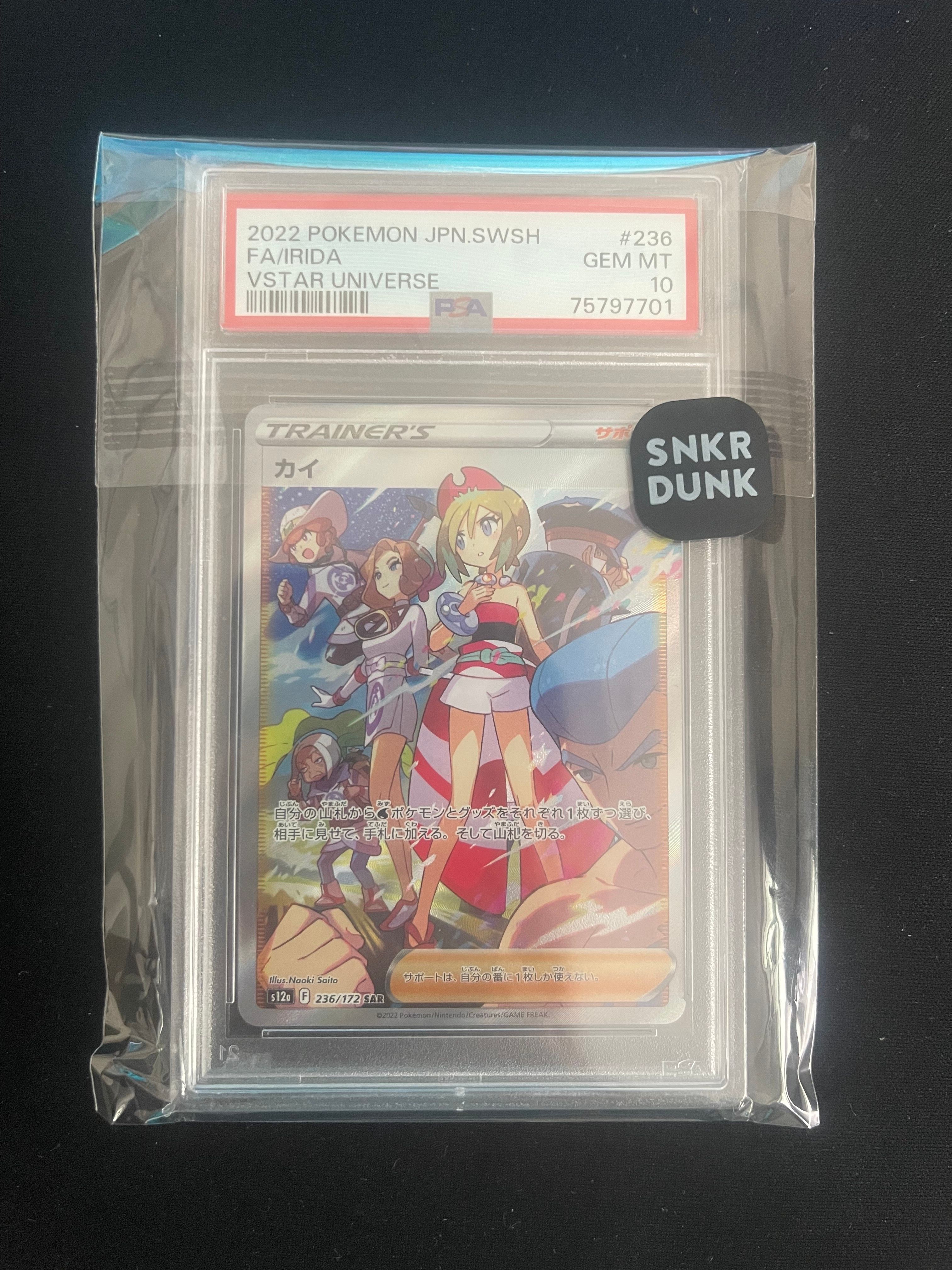 カイ SAR[s12a 236/172](ハイクラスパック「VSTARユニバース」)