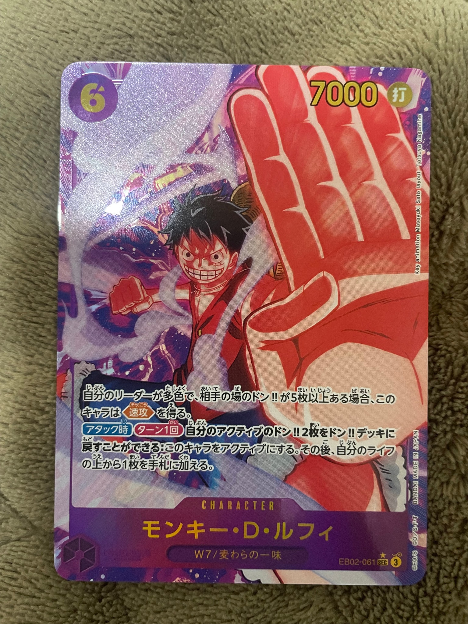 PSA10】モンキー・D・ルフィ SEC-SP (コミパラ) [EB02-061](エクストラ