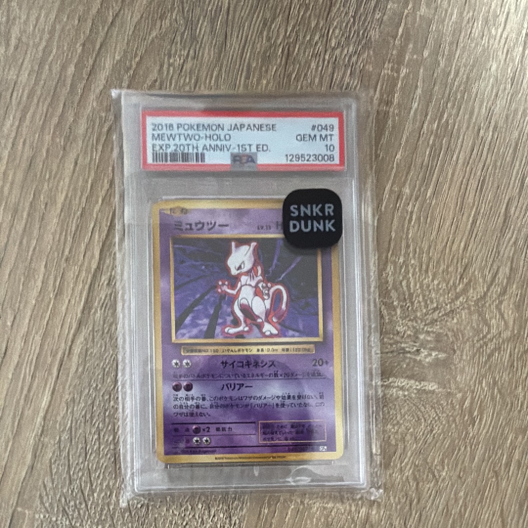 ミュウツー R :1ED [CP6 049/087](コンセプトパック「ポケットモンスターカードゲーム 拡張パック 20th Anniversary」)