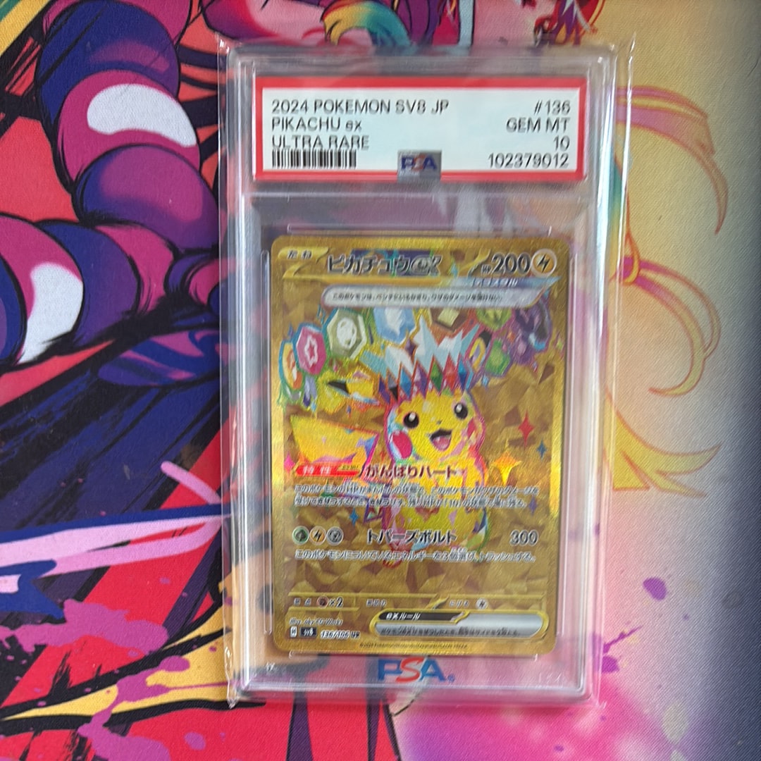 PSA10】そらをとぶピカチュウVMAX RRR[s8a 024/028](拡張パック「25th