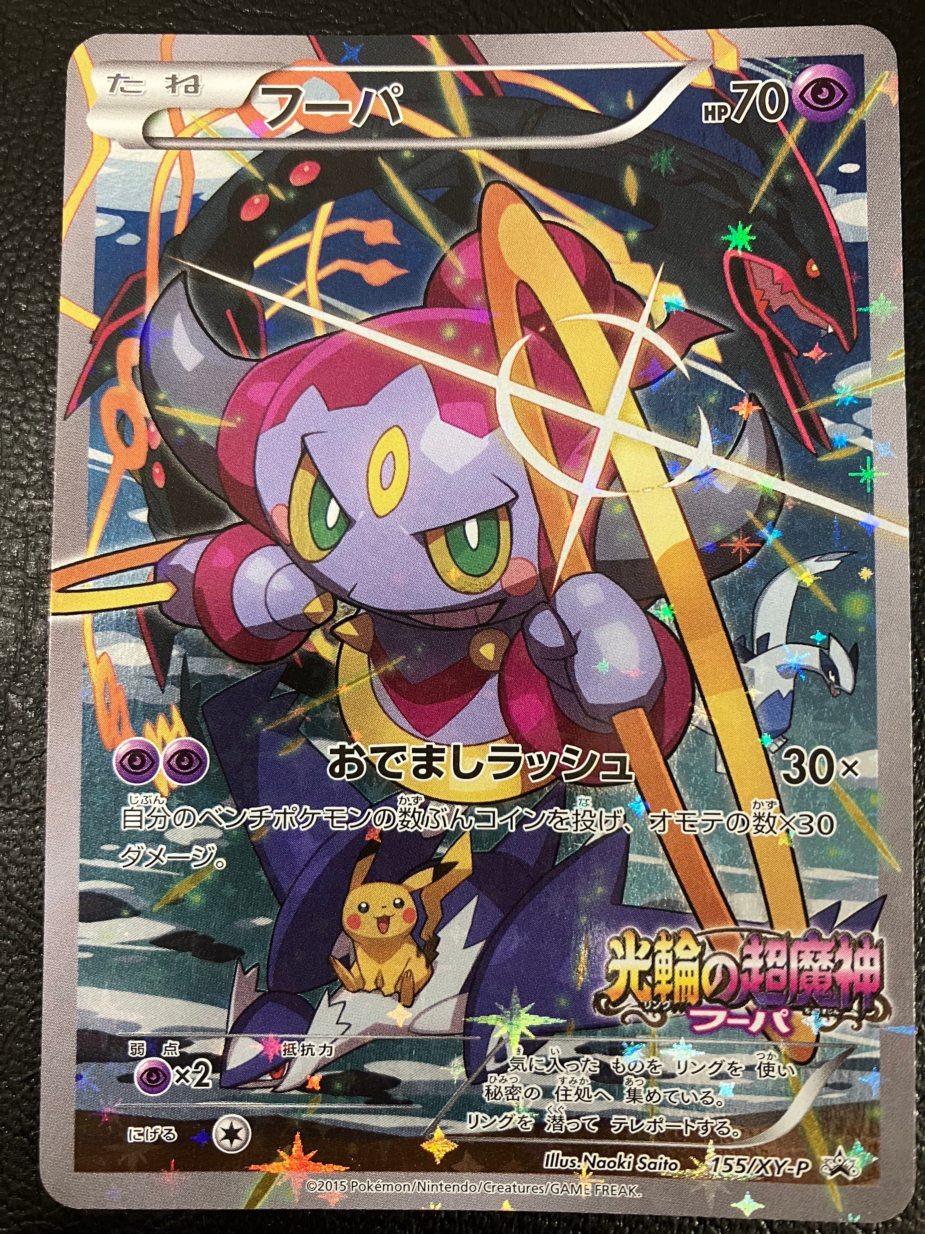 PSA9】ピッチのピカチュウ ドリブル: プロモ[XY-P](プロモーション