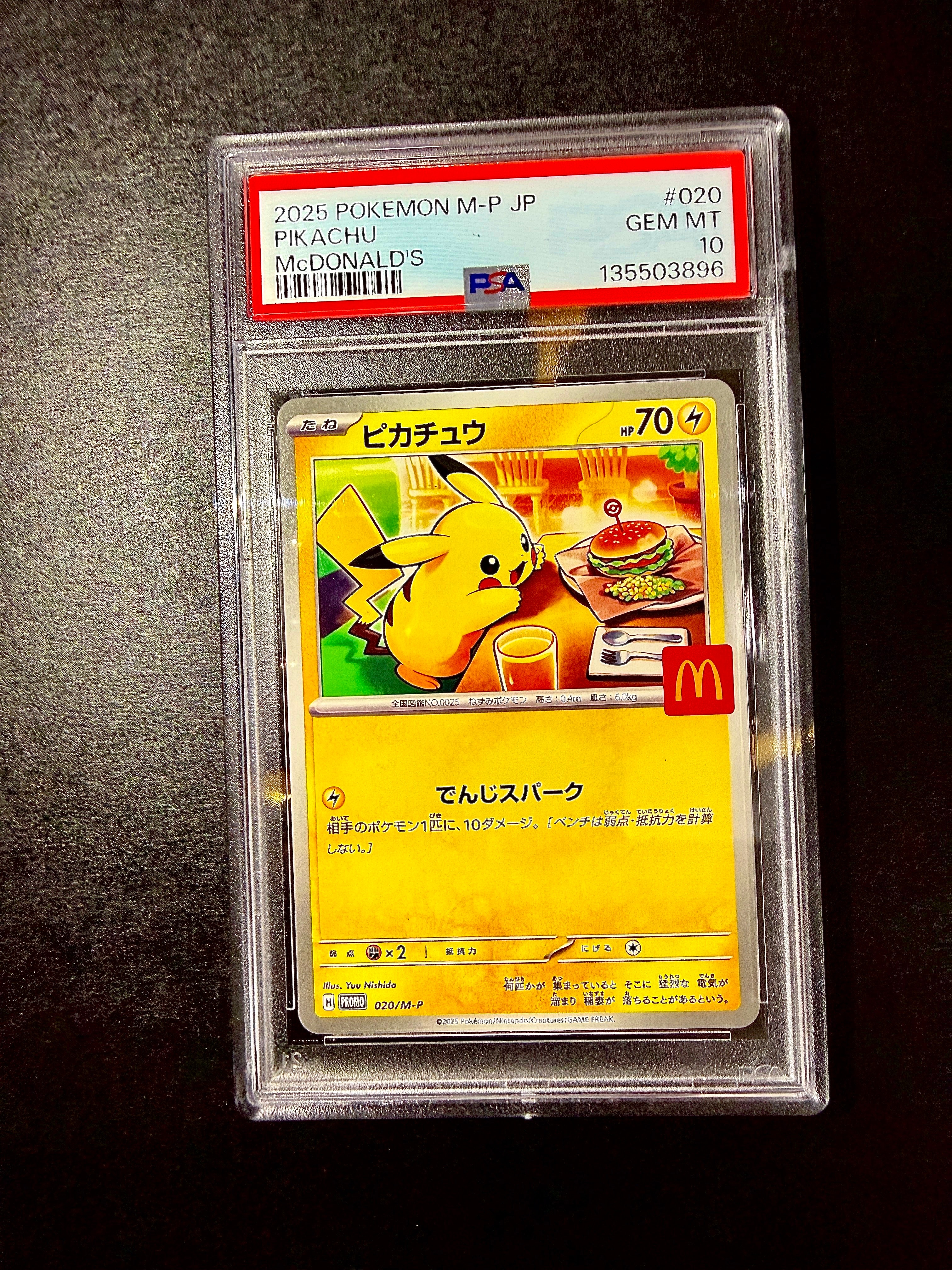 PSA10】ピカチュウ P [M-P 020](プロモカードパック「マクドナルド