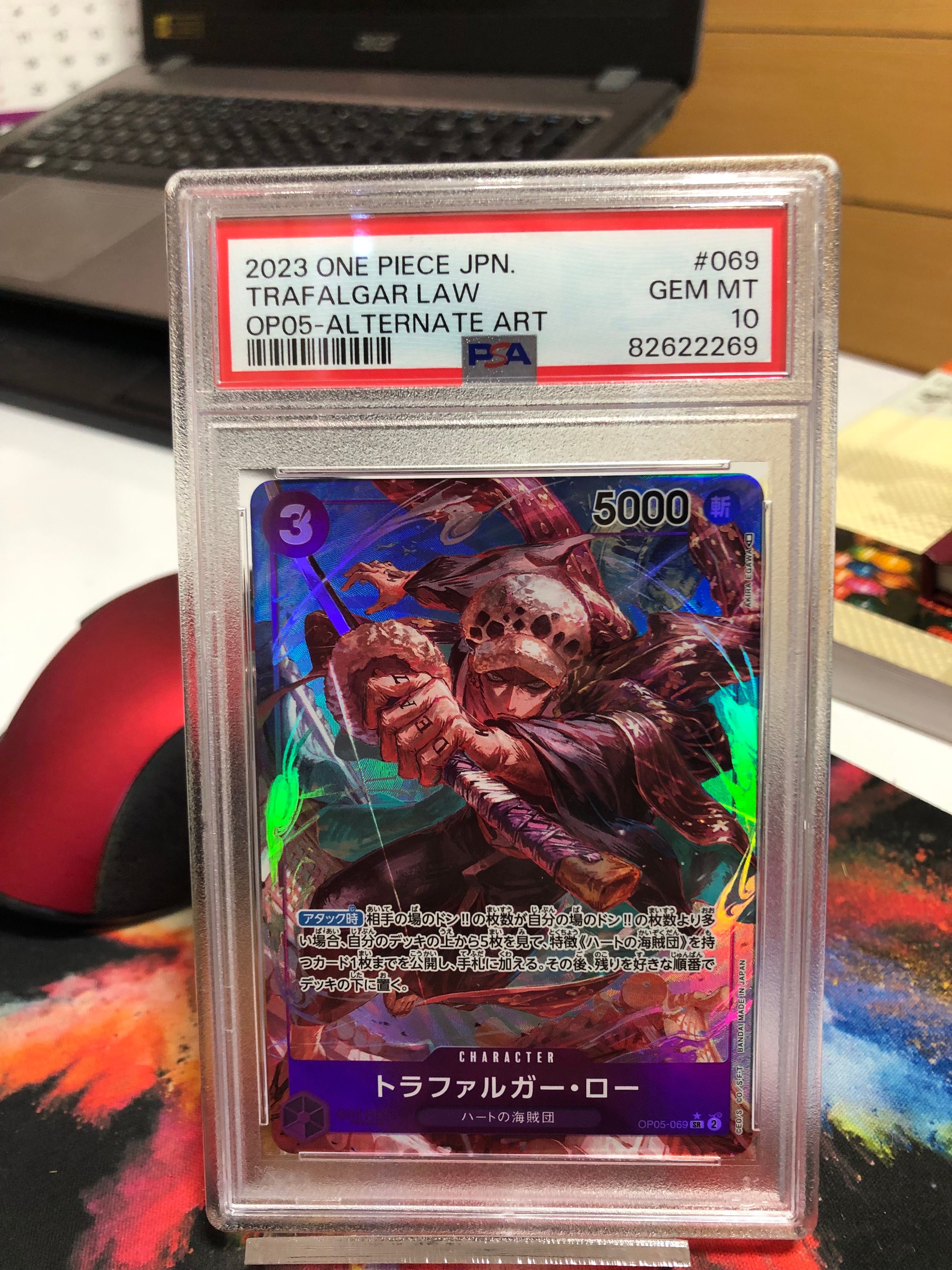 トラファルガー・ロー SR-P [OP05-069] (ブースターパック 新時代の主役)