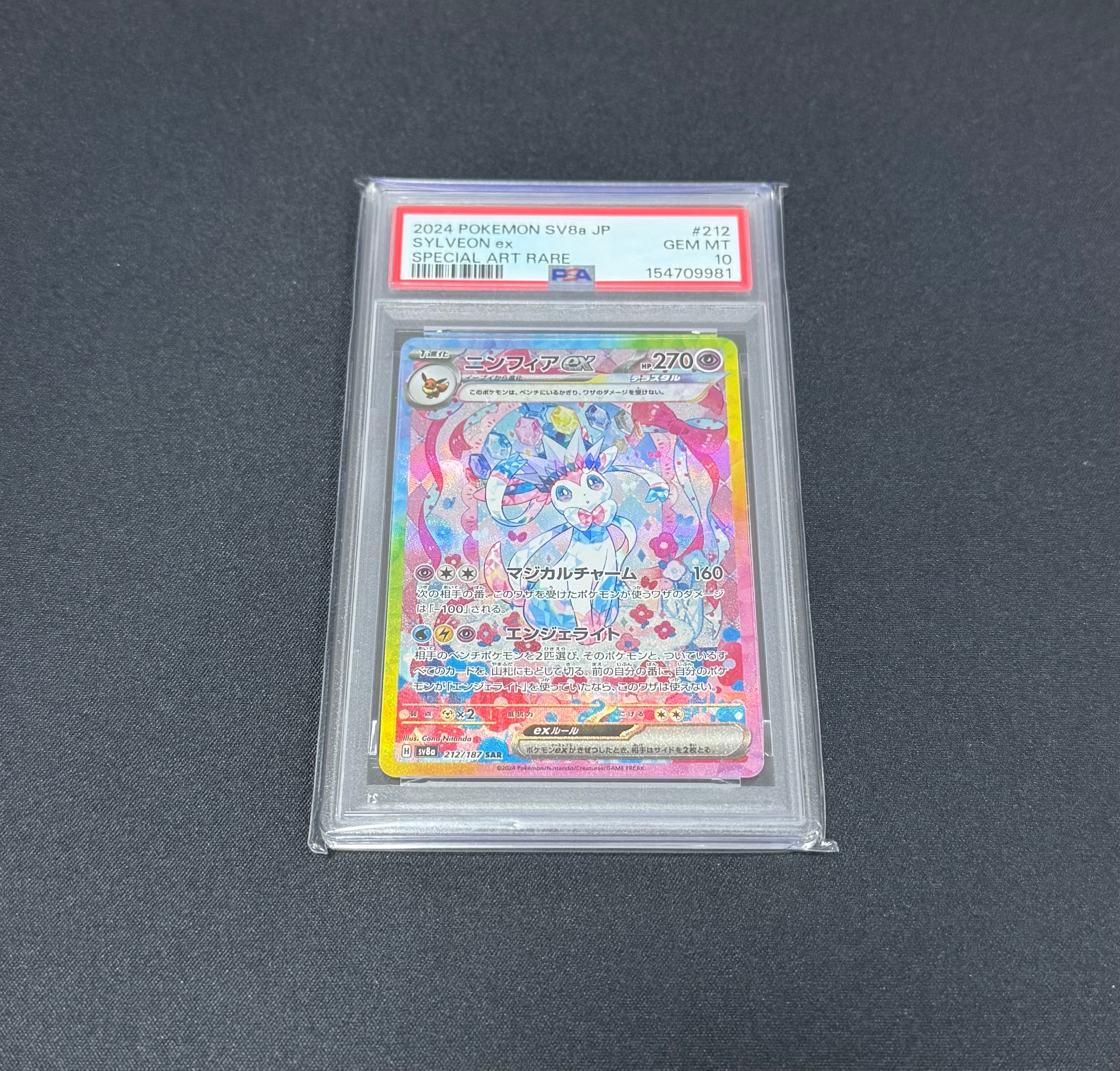 PSA10】ラティオスGX HR[SM11 109/094](拡張パック「ミラクルツイン