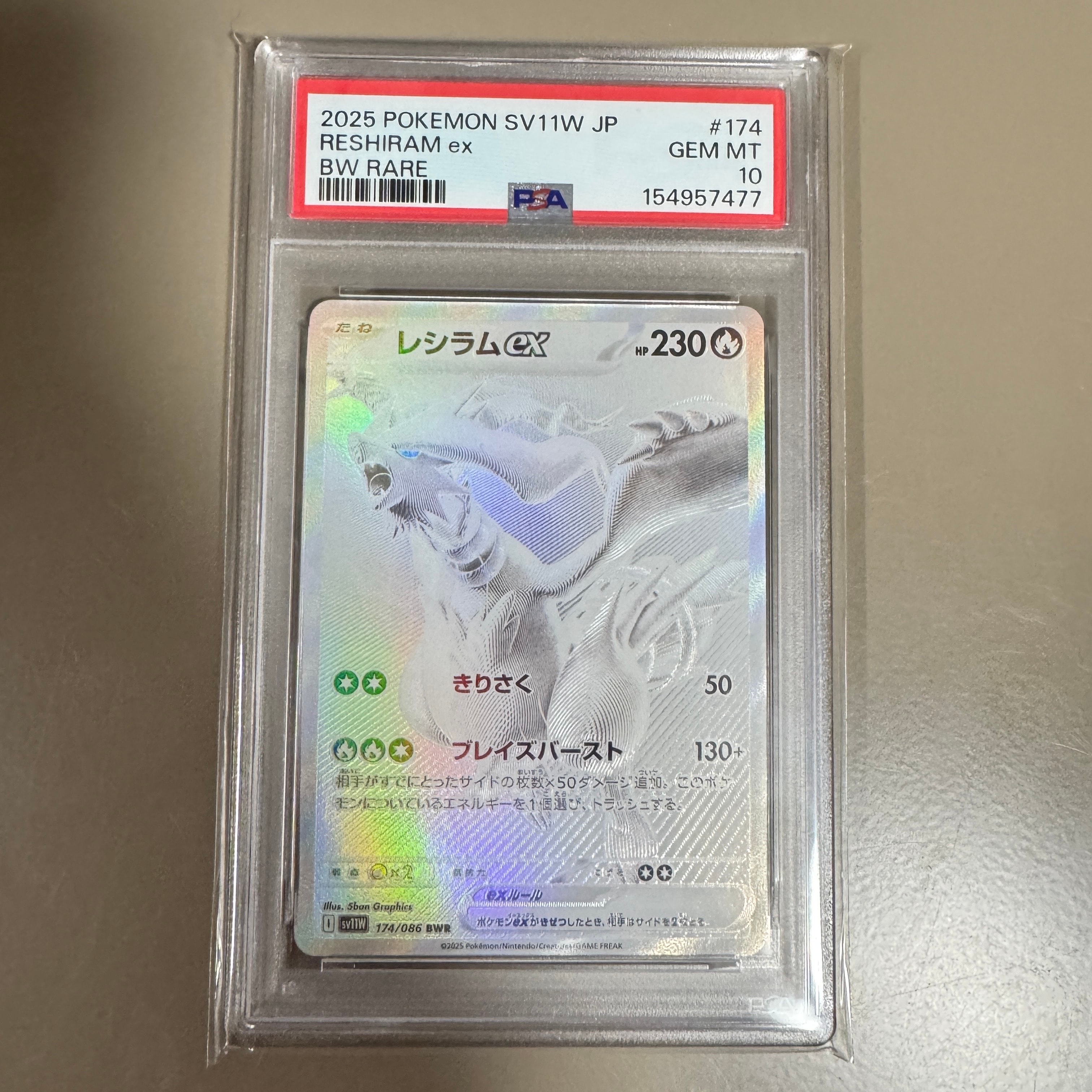 PSA10】レシラムex BWR [SV11W 174/086](拡張パック「ホワイトフレア