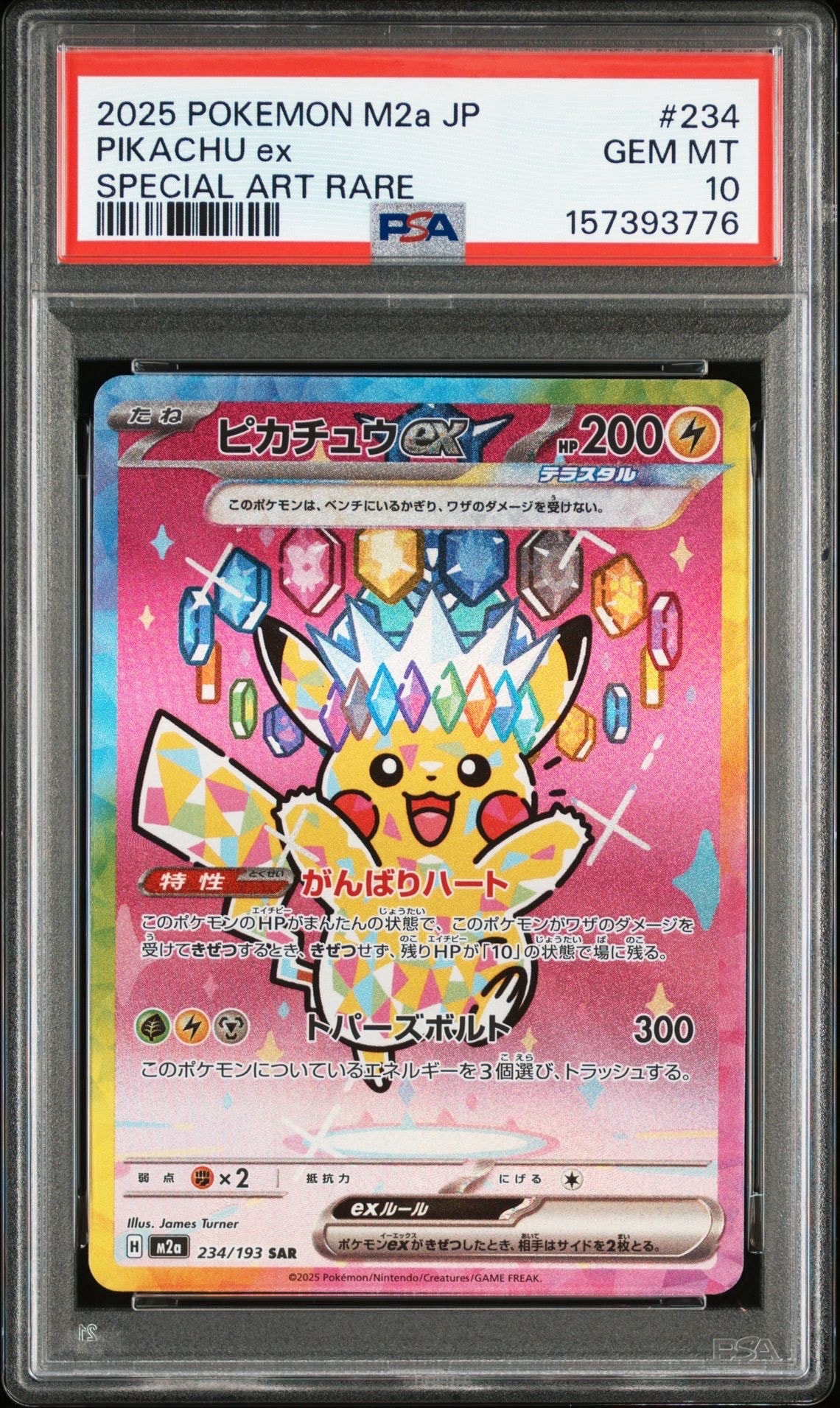 【PSA10】MライボルトEX CP4 プレミアムチャンピオンパック オンライン セールゲーム・おもちゃ・グッズ - 【PSA10】MライボルトEX
